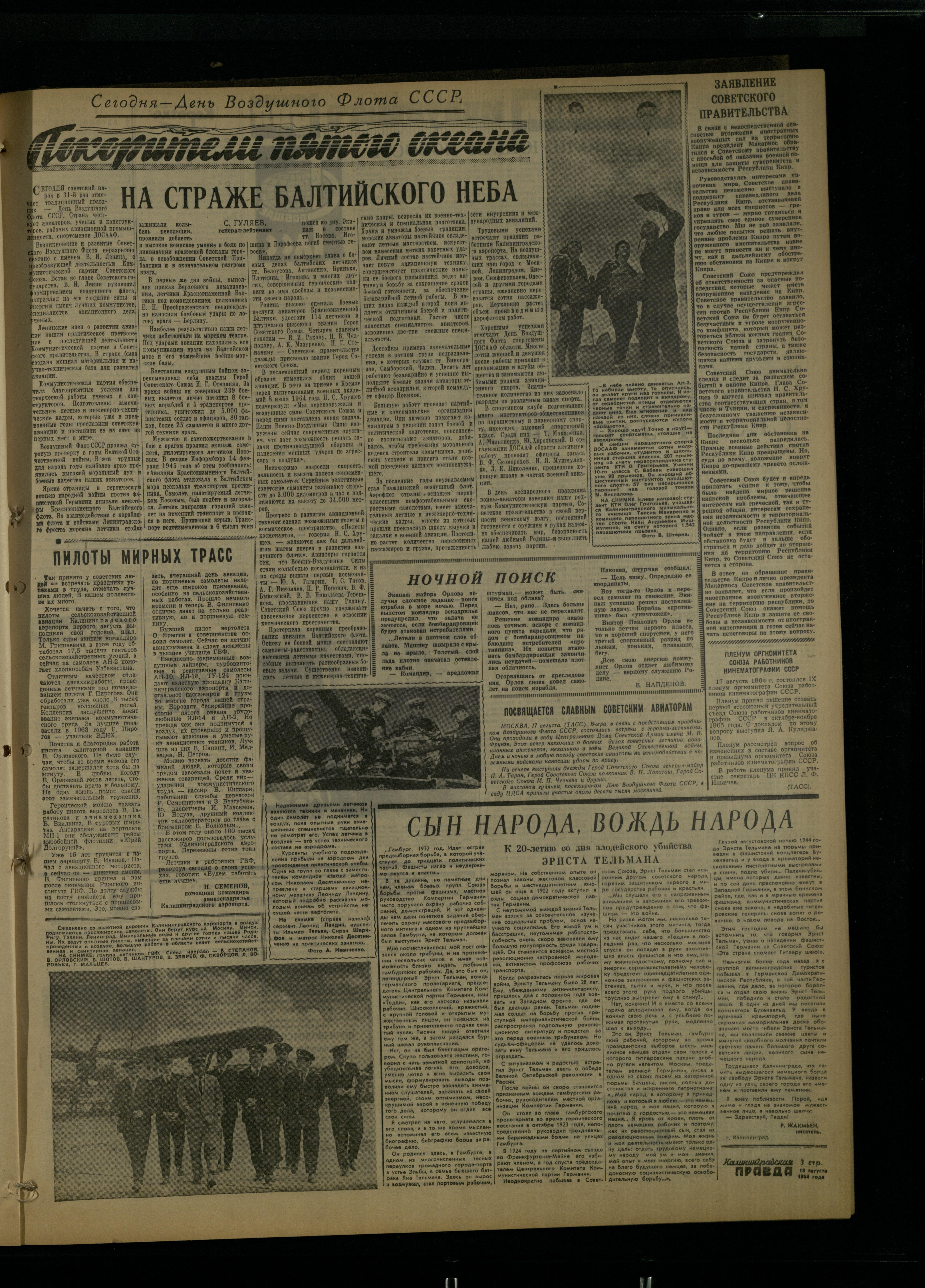 193-8-64-3