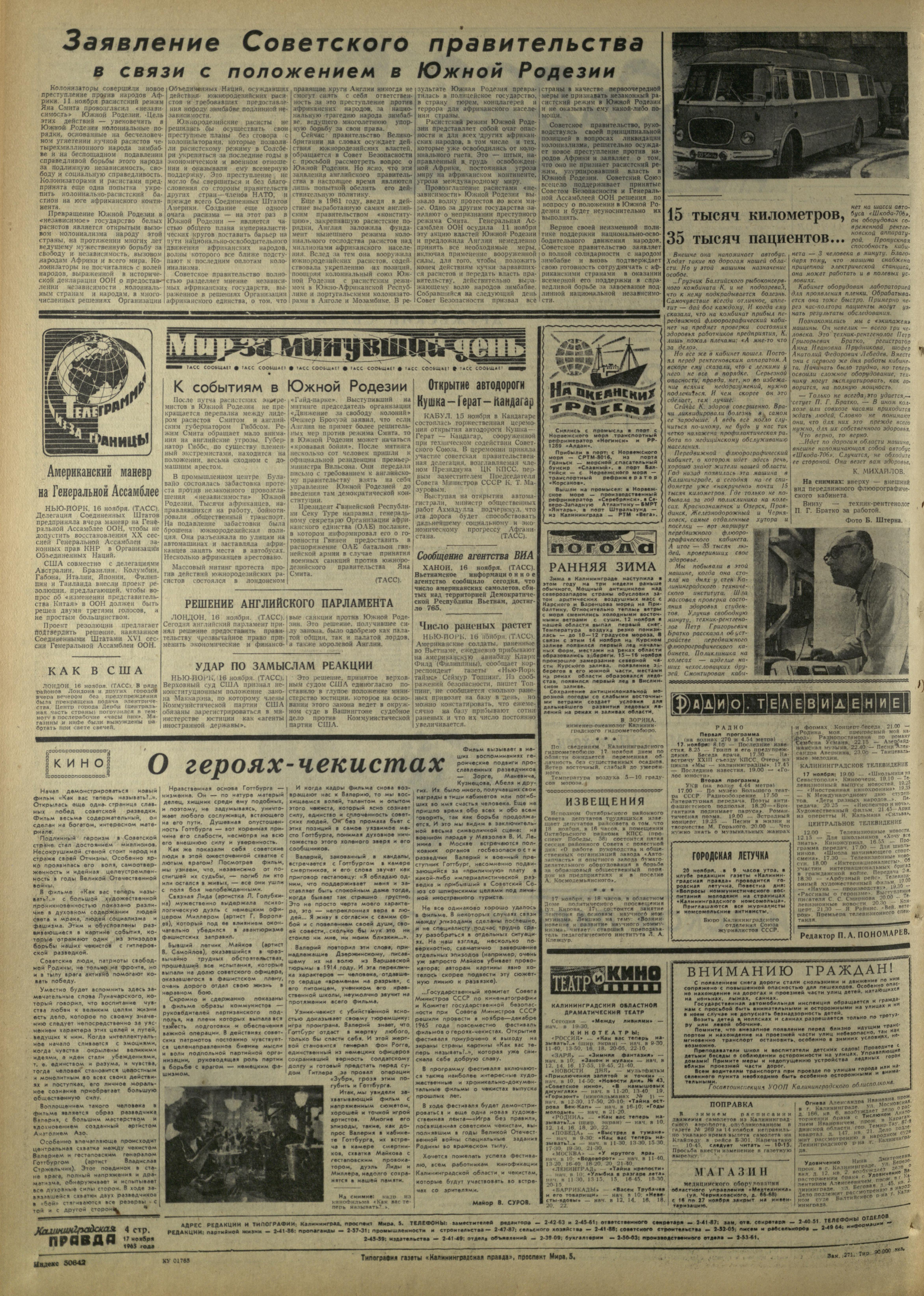 271-11-65-4