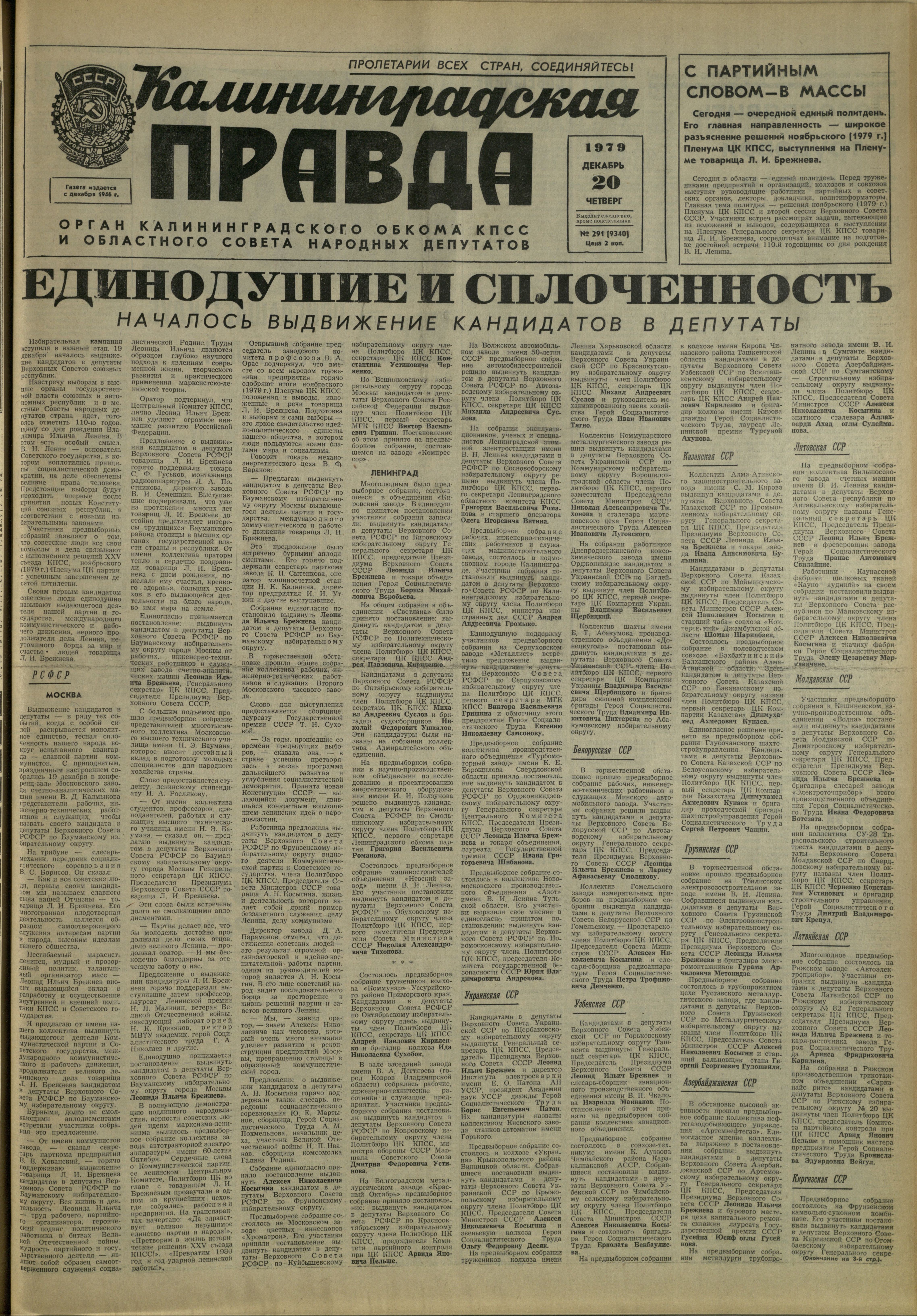 291-12-79-1