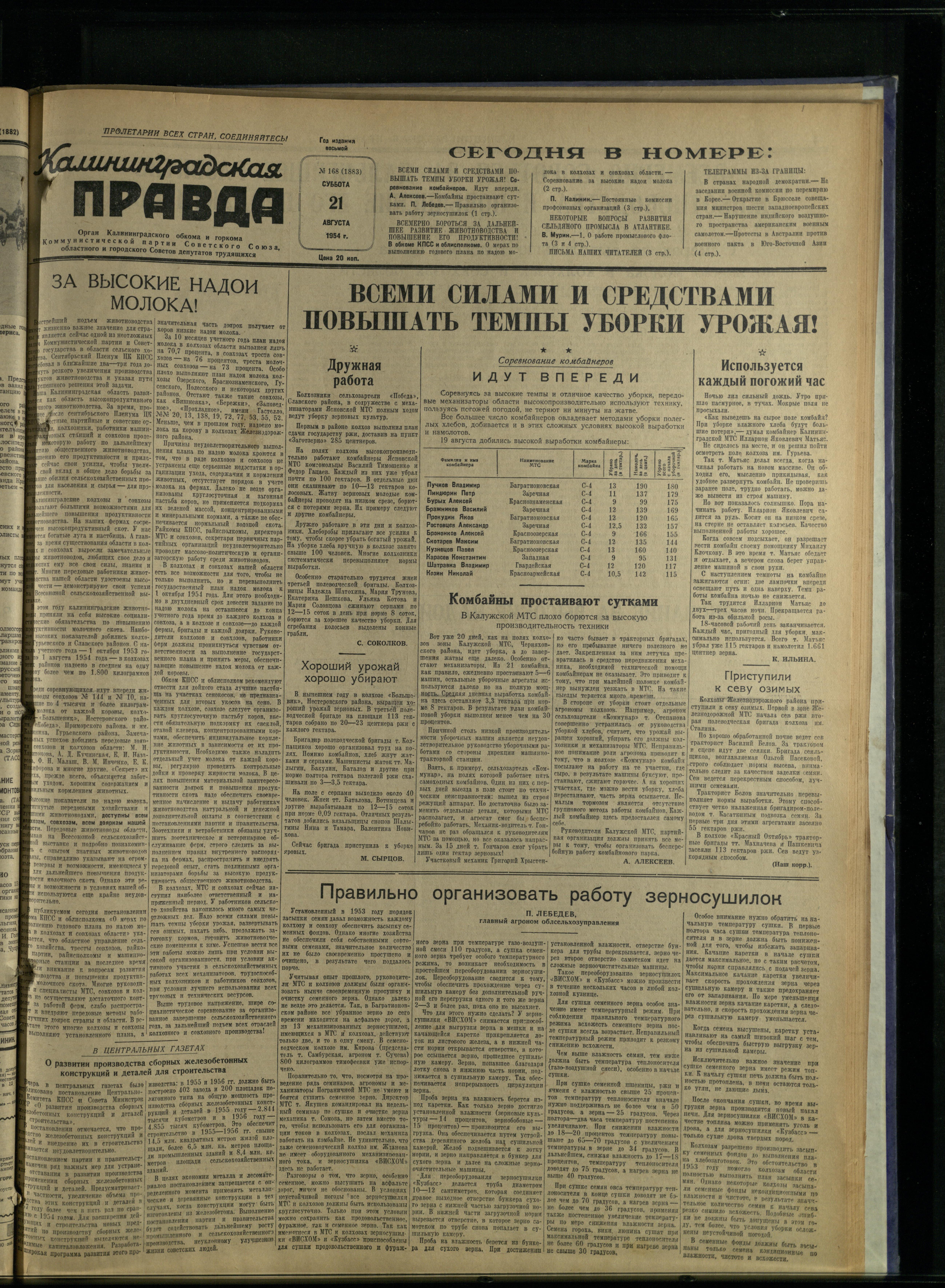 168-8-54-1