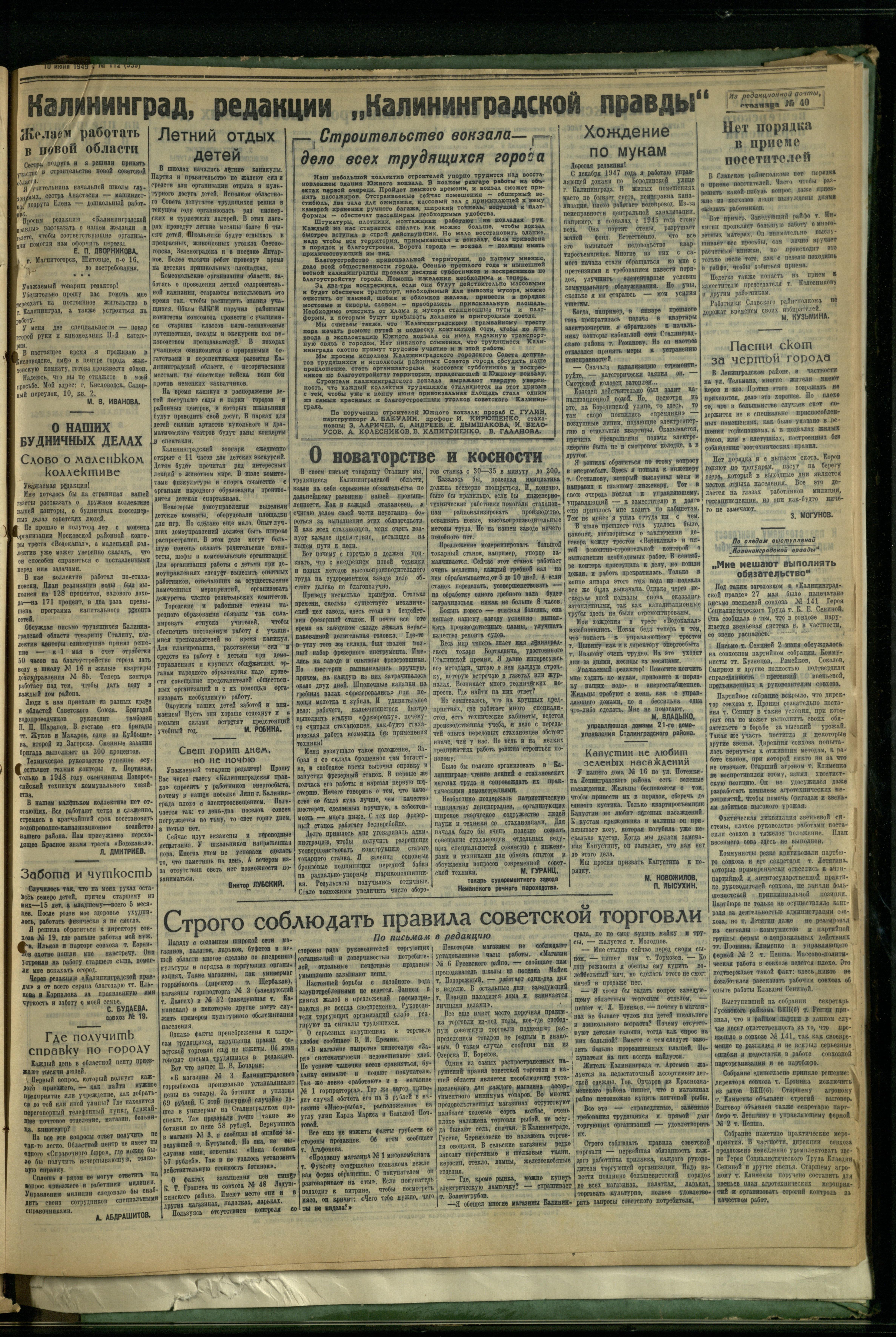 112-6-49-3