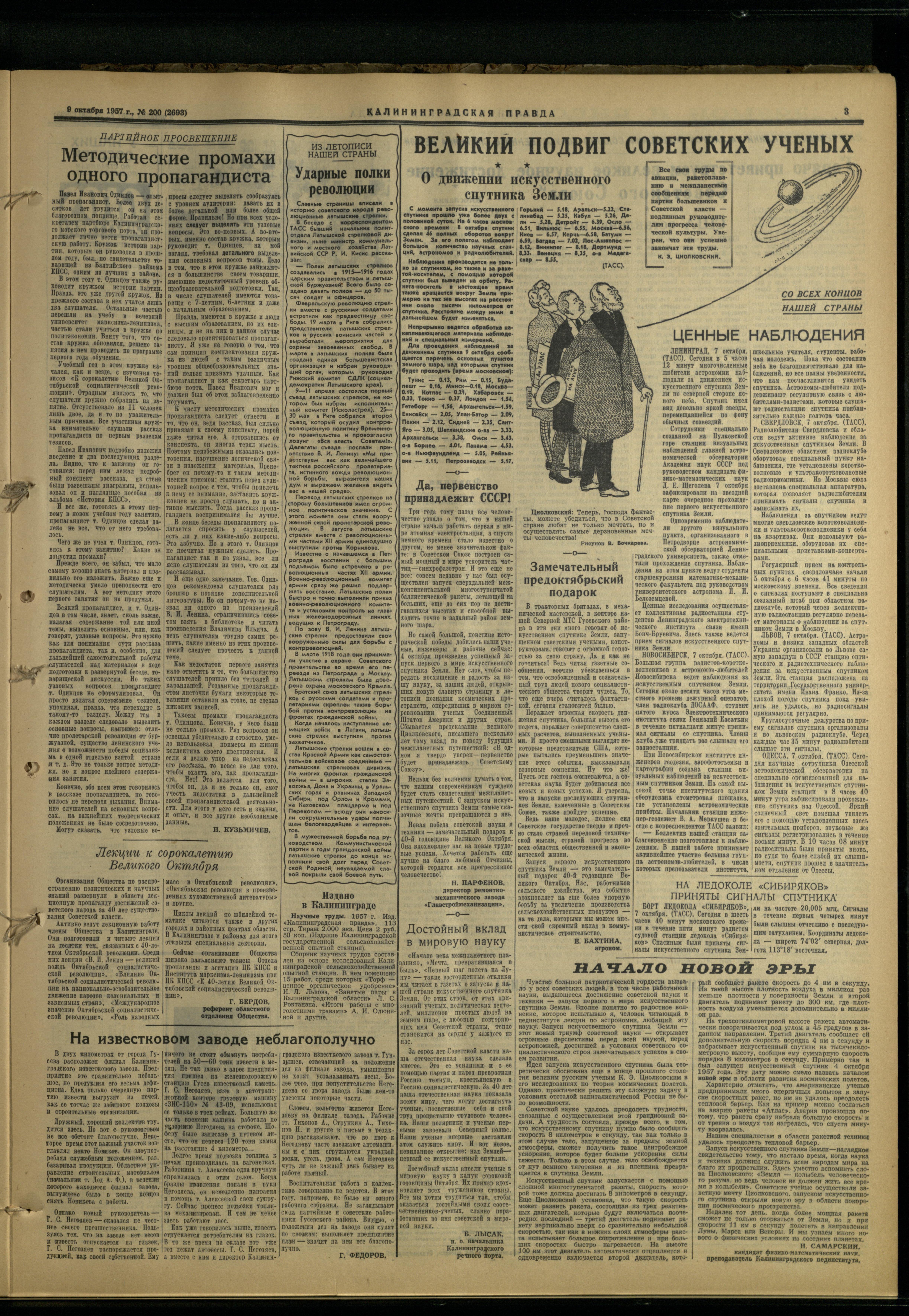 200-10-57-3