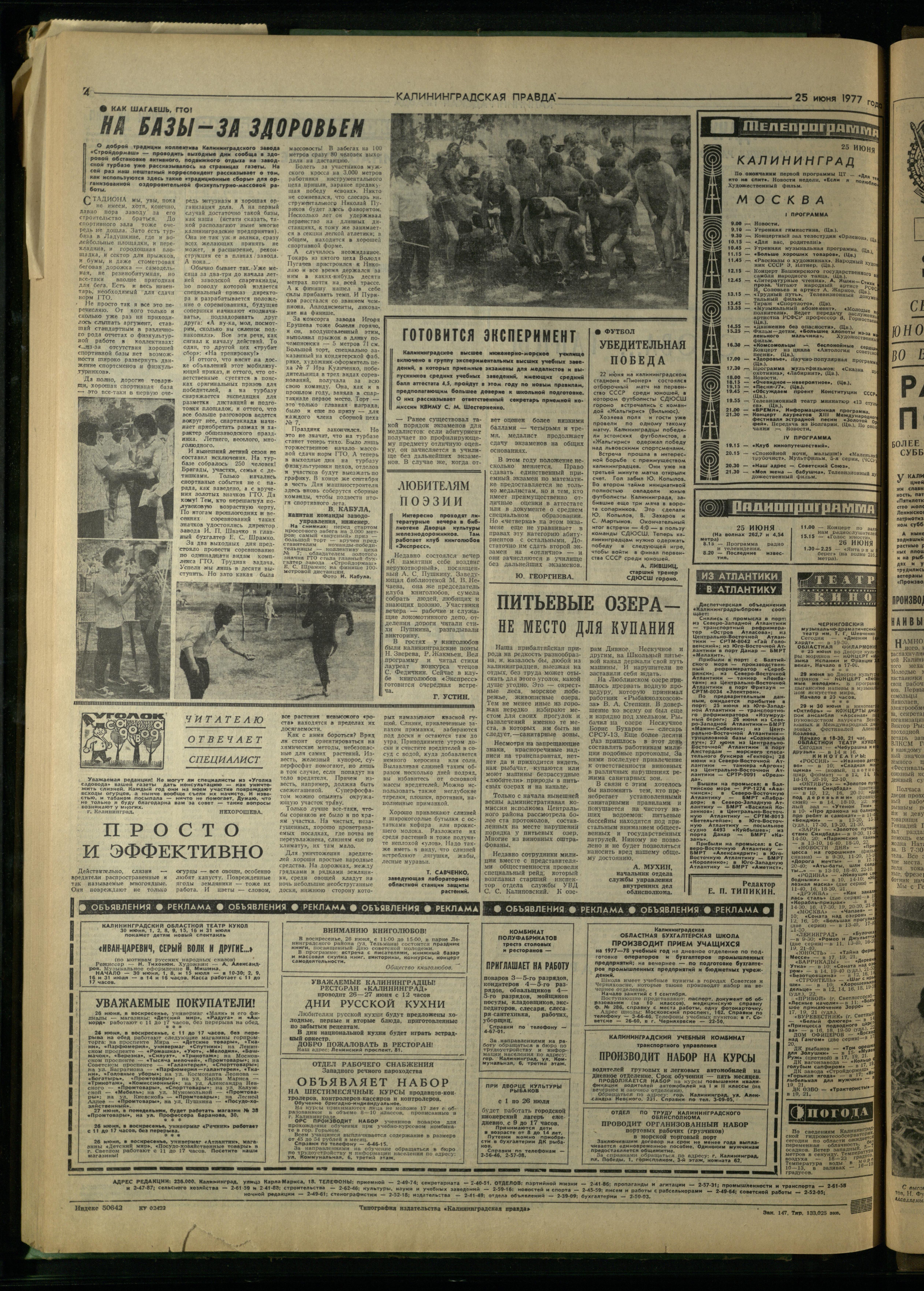 147-6-77-4