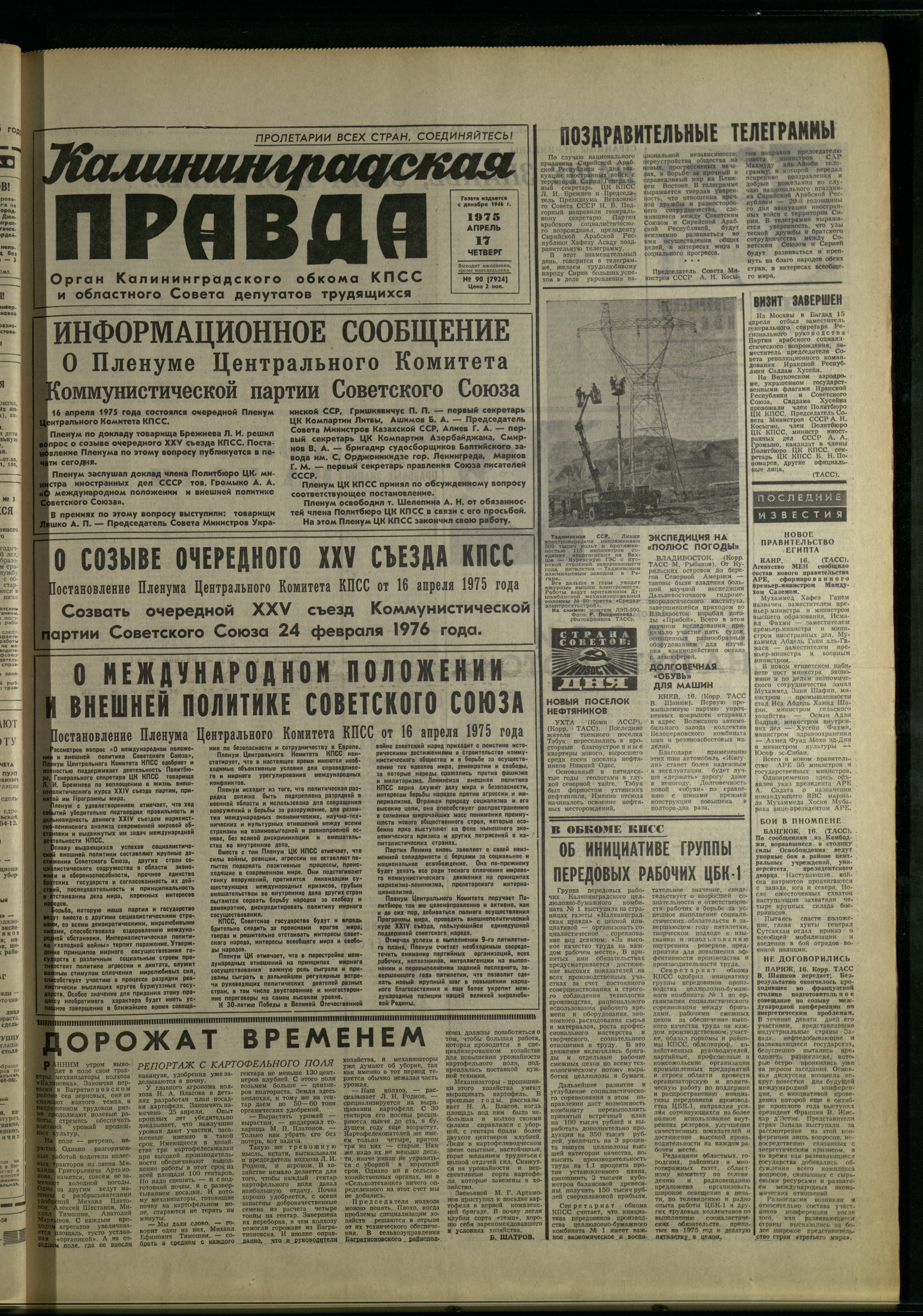 90-4-75-1