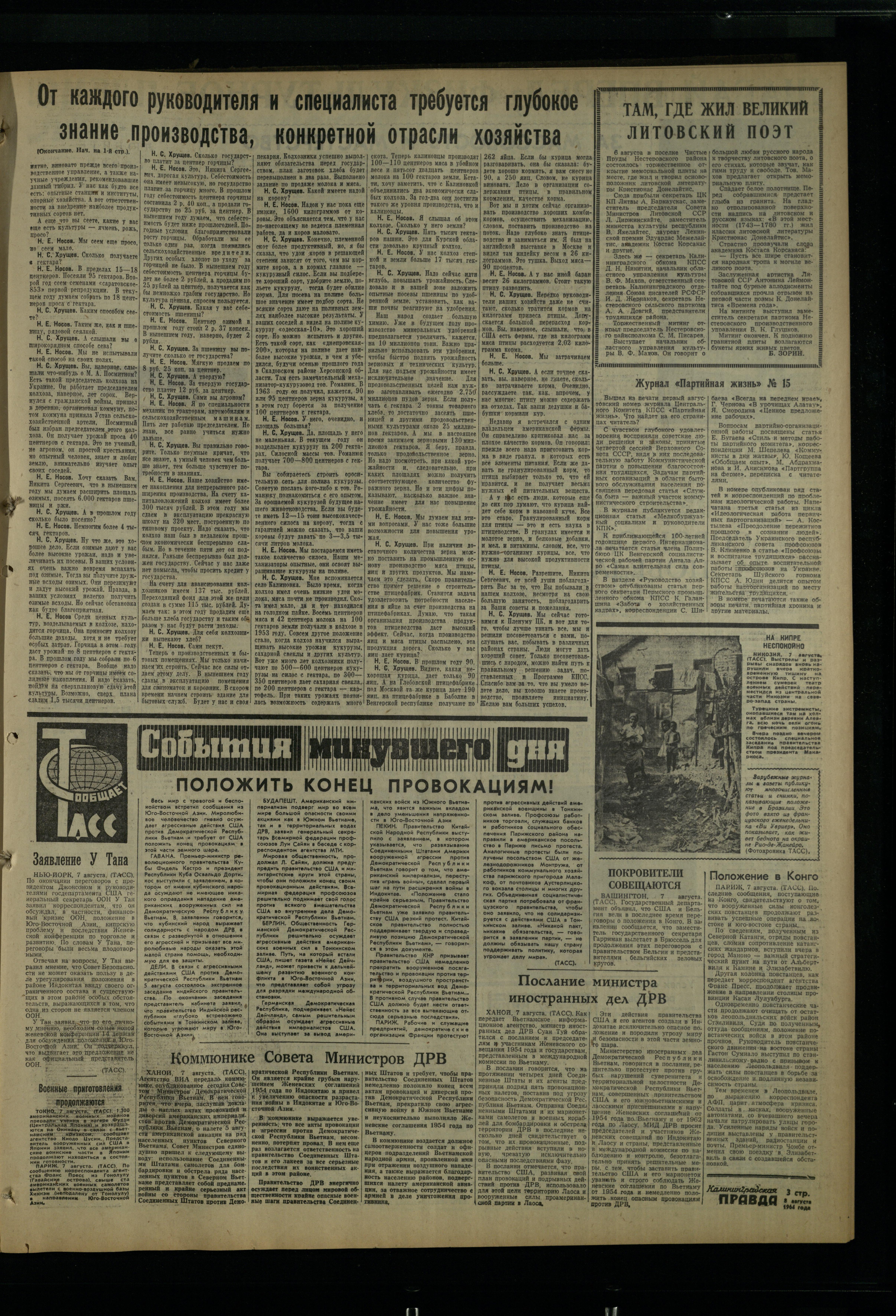 185-8-64-3