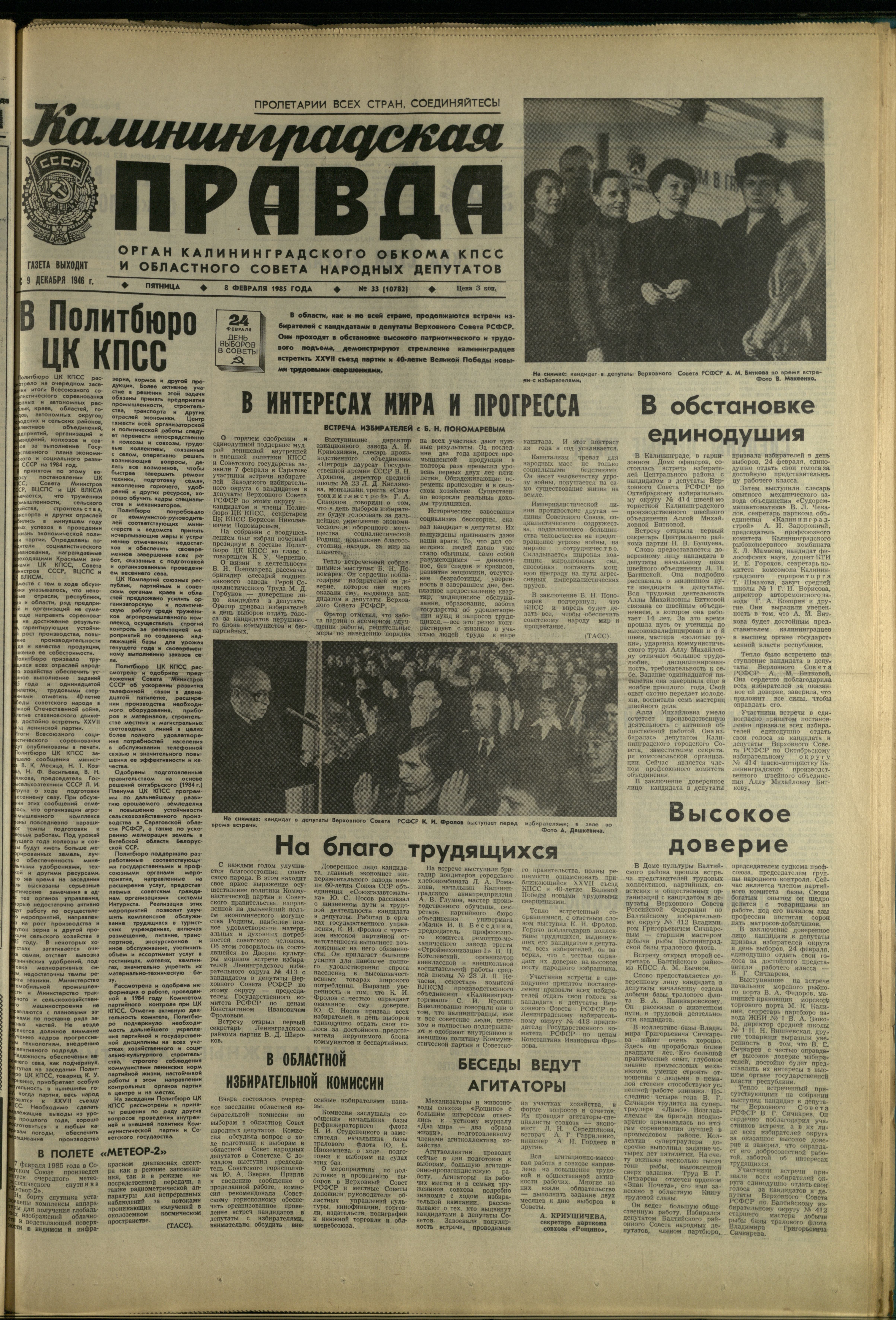 33-2-85-1