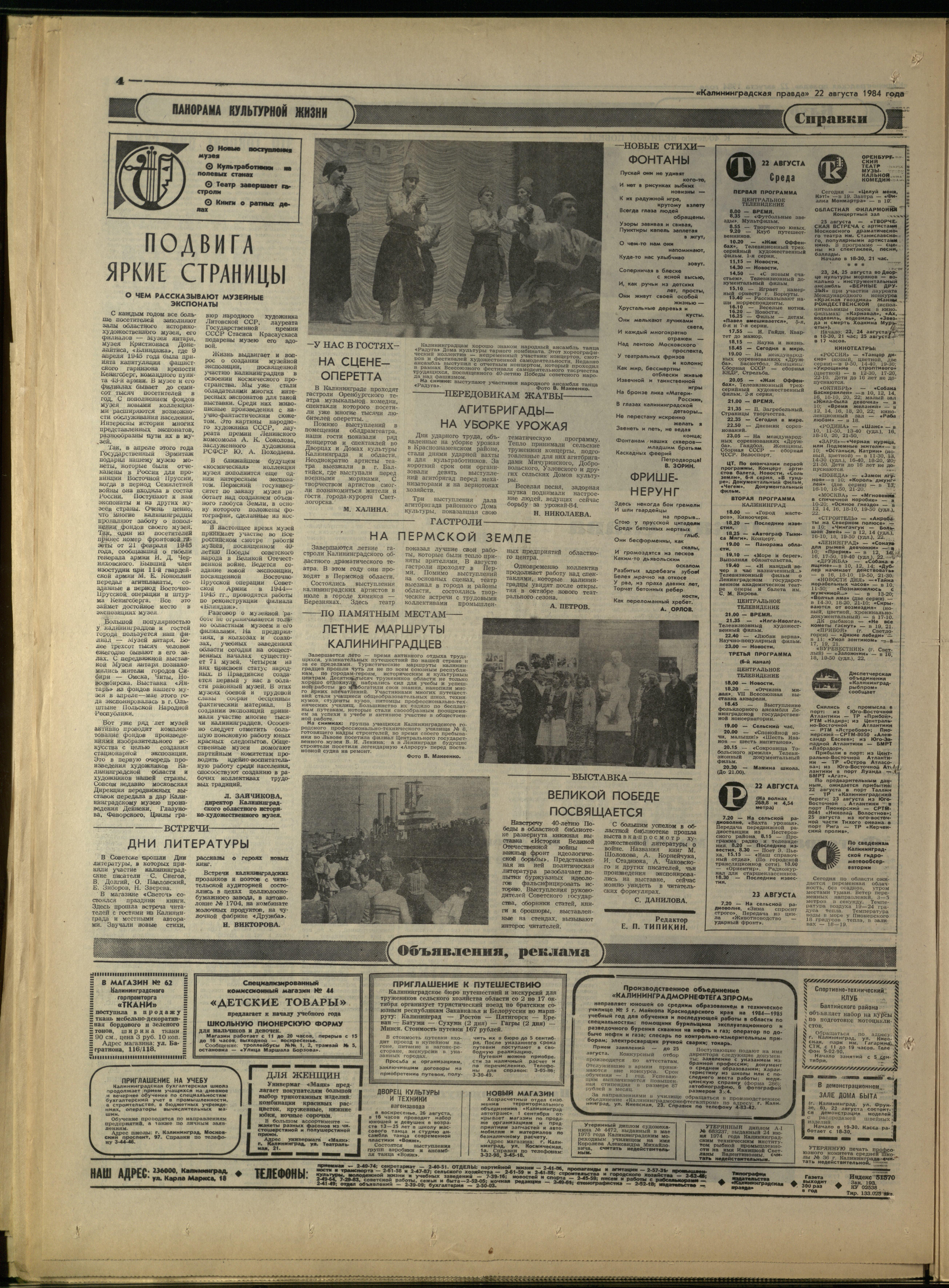 193-8-84-4