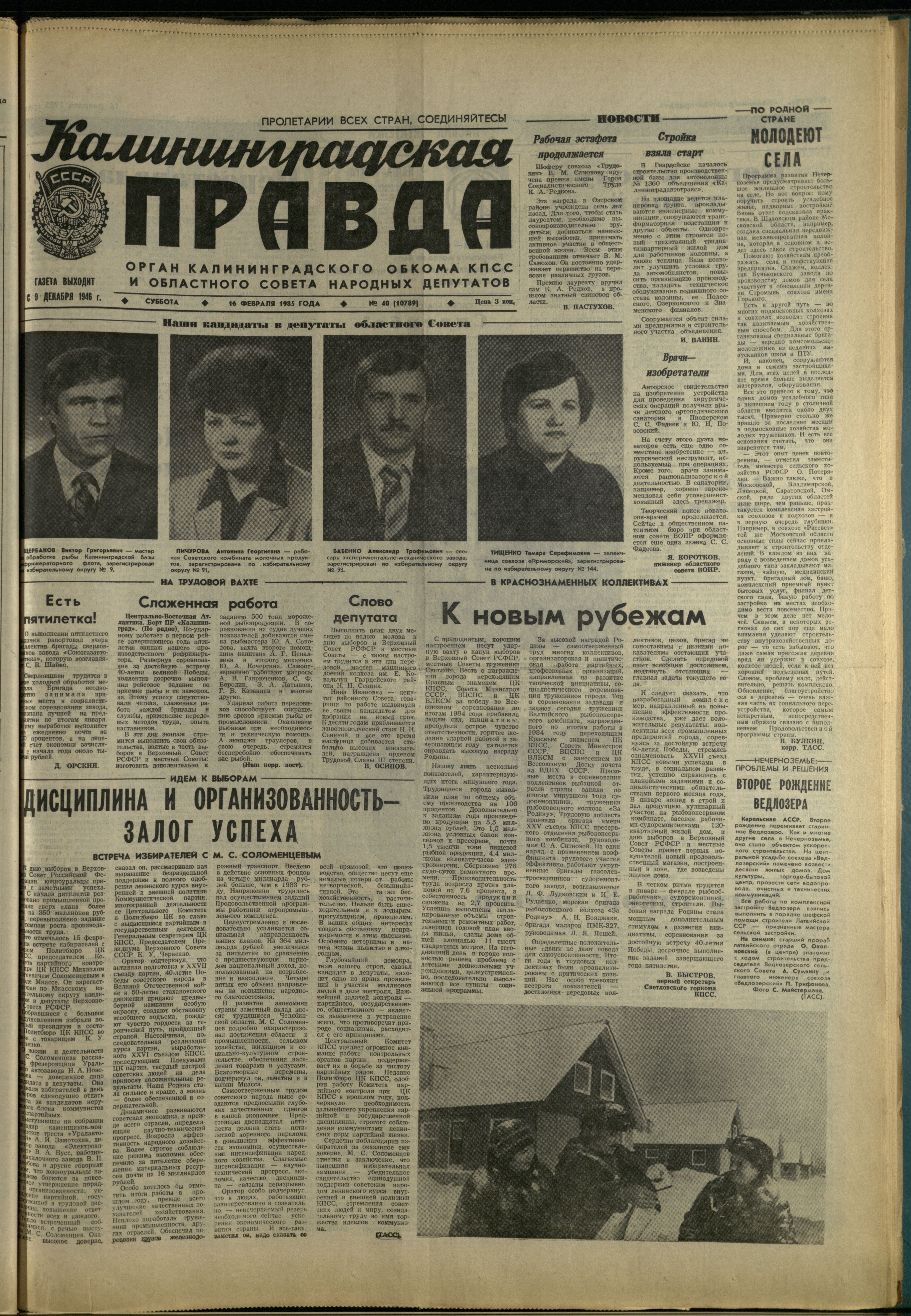 40-2-85-1