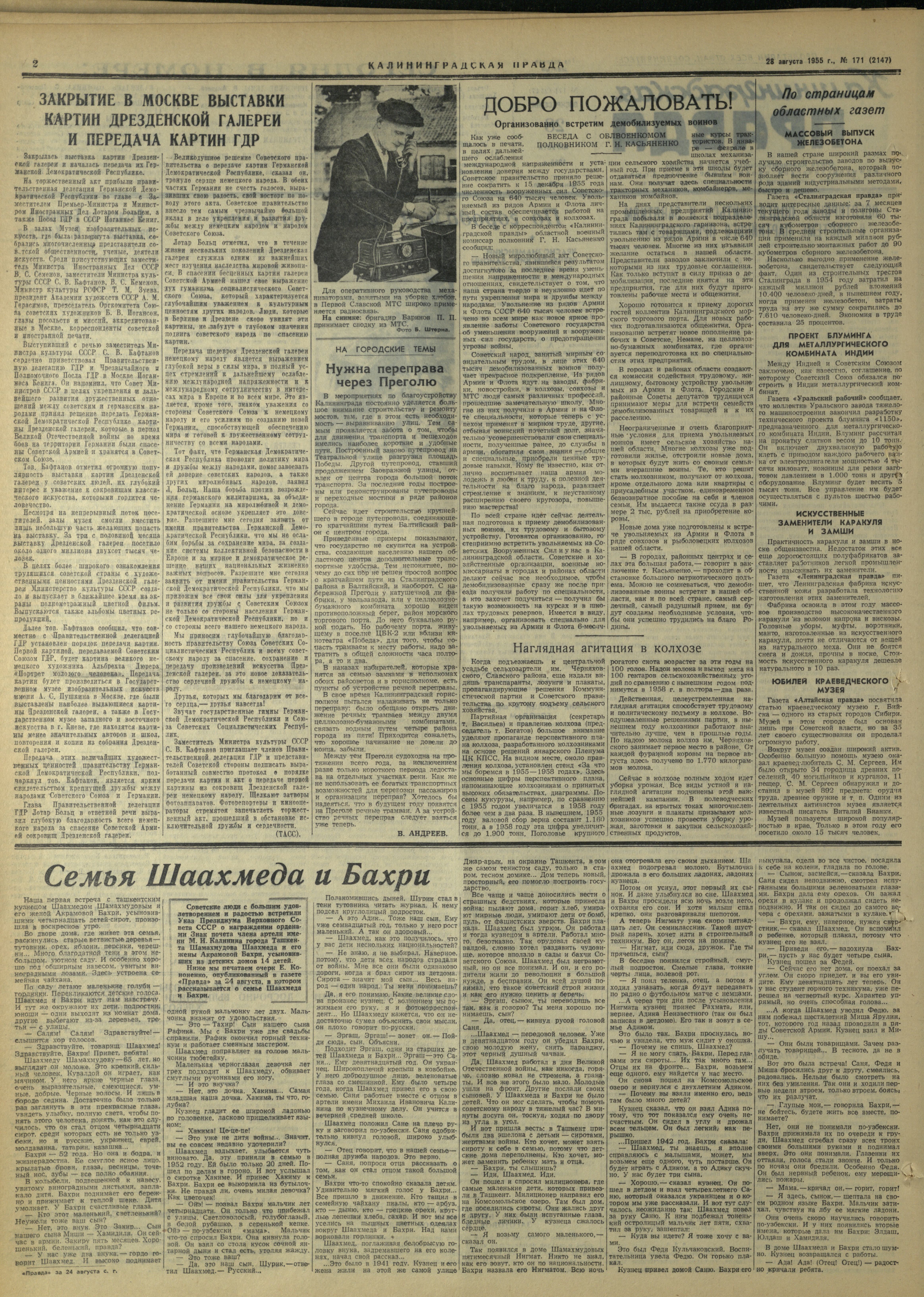 171-8-55-2