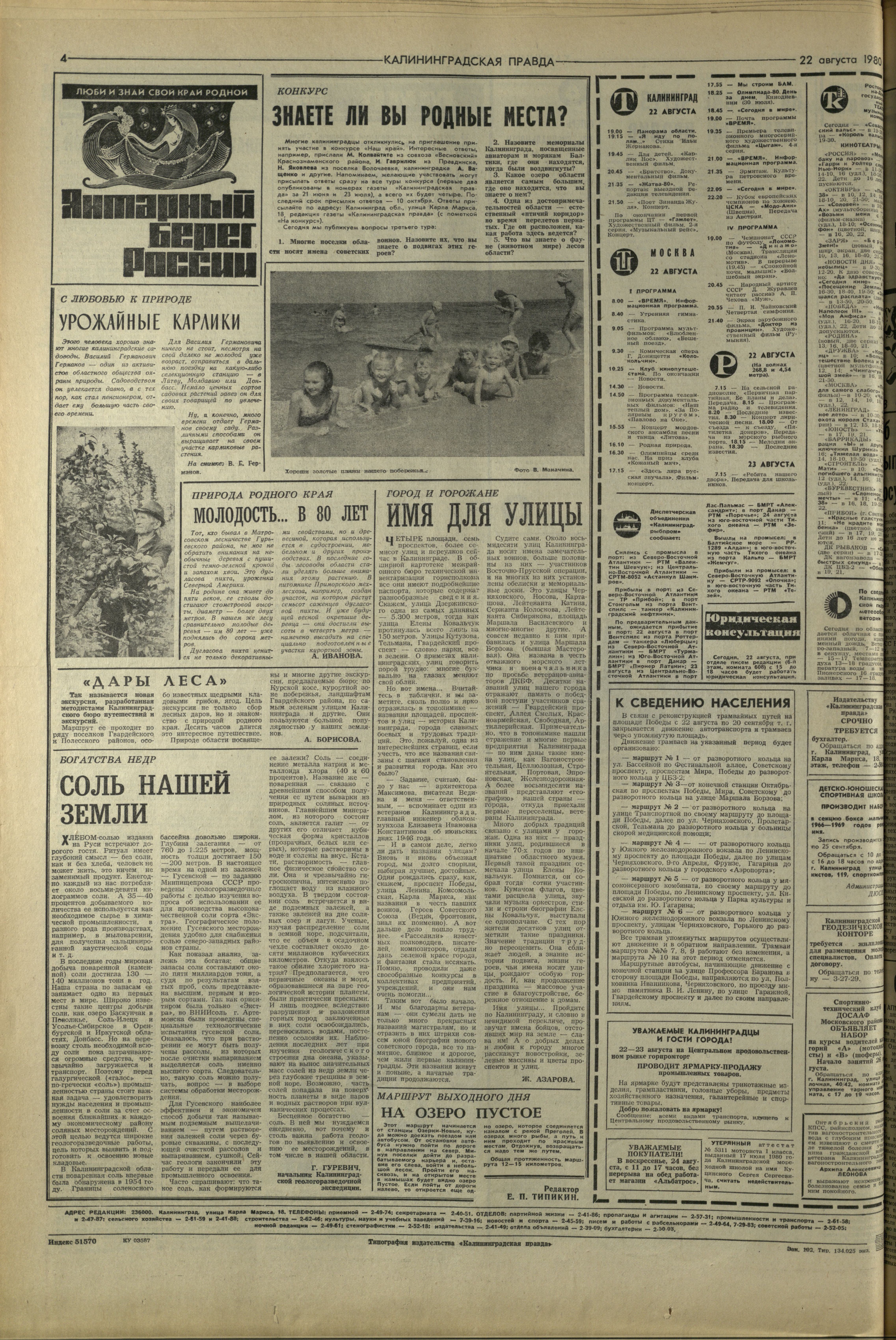 192-8-80-4
