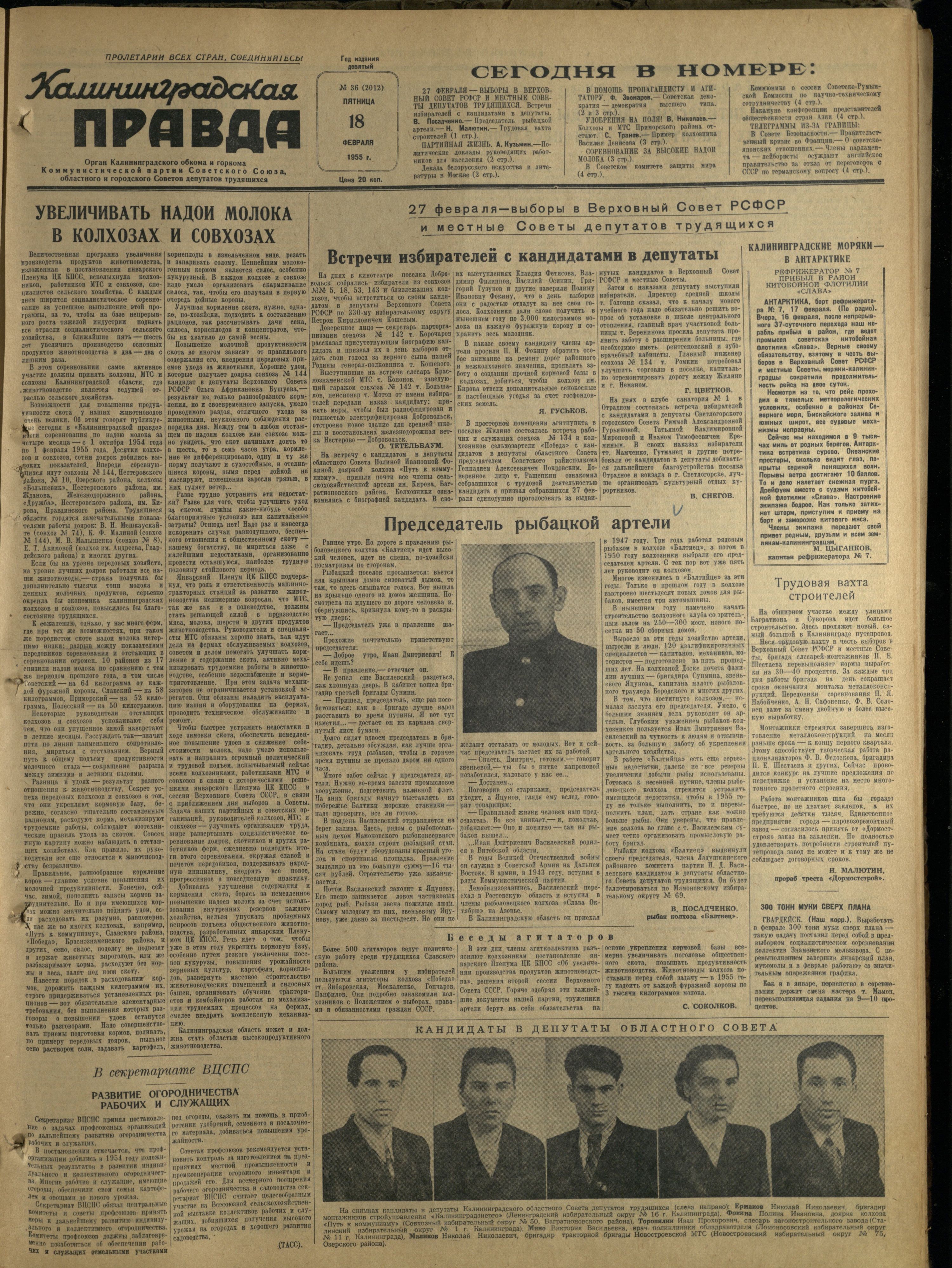 36-2-55-1