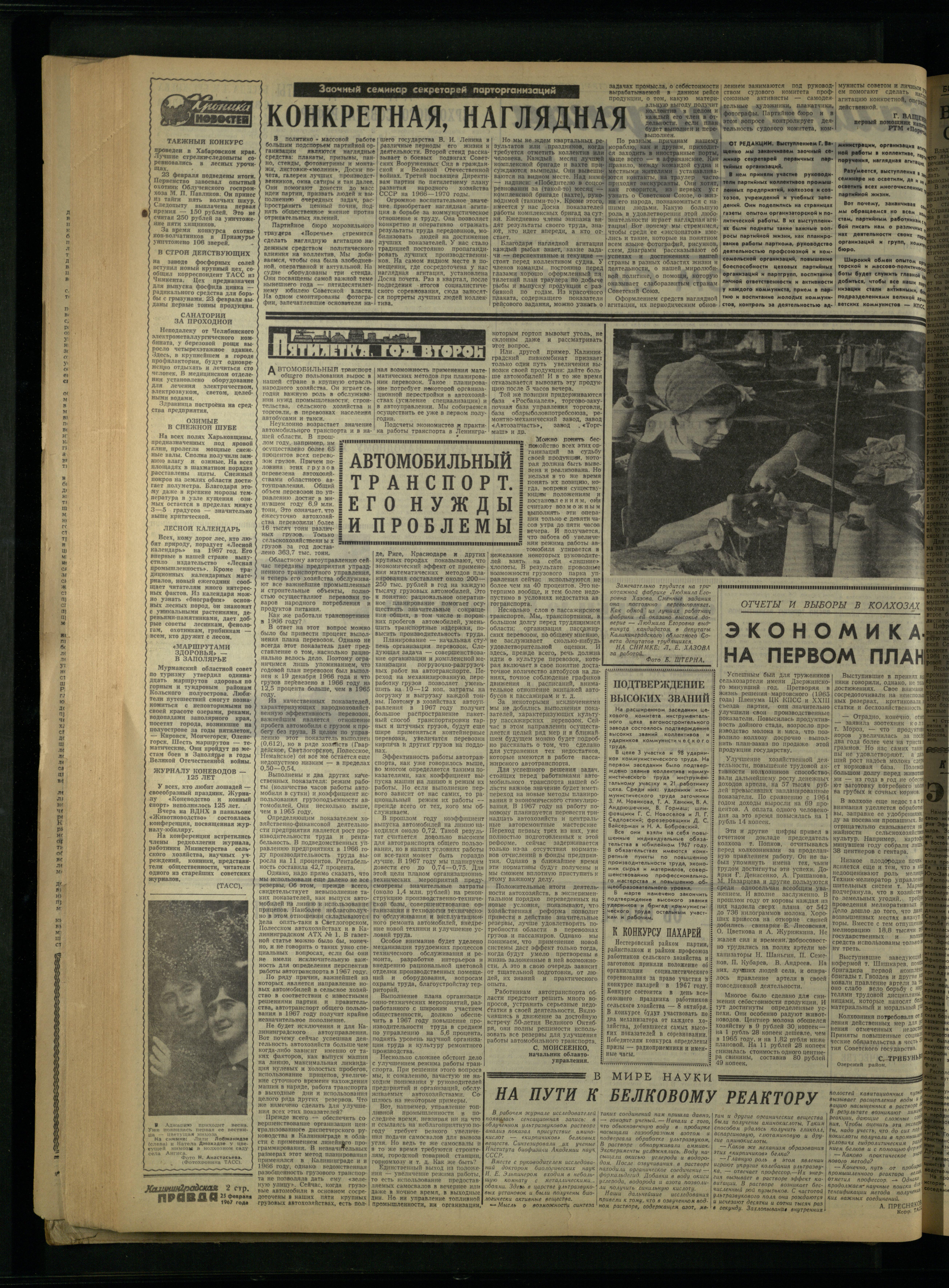 48-2-67-2