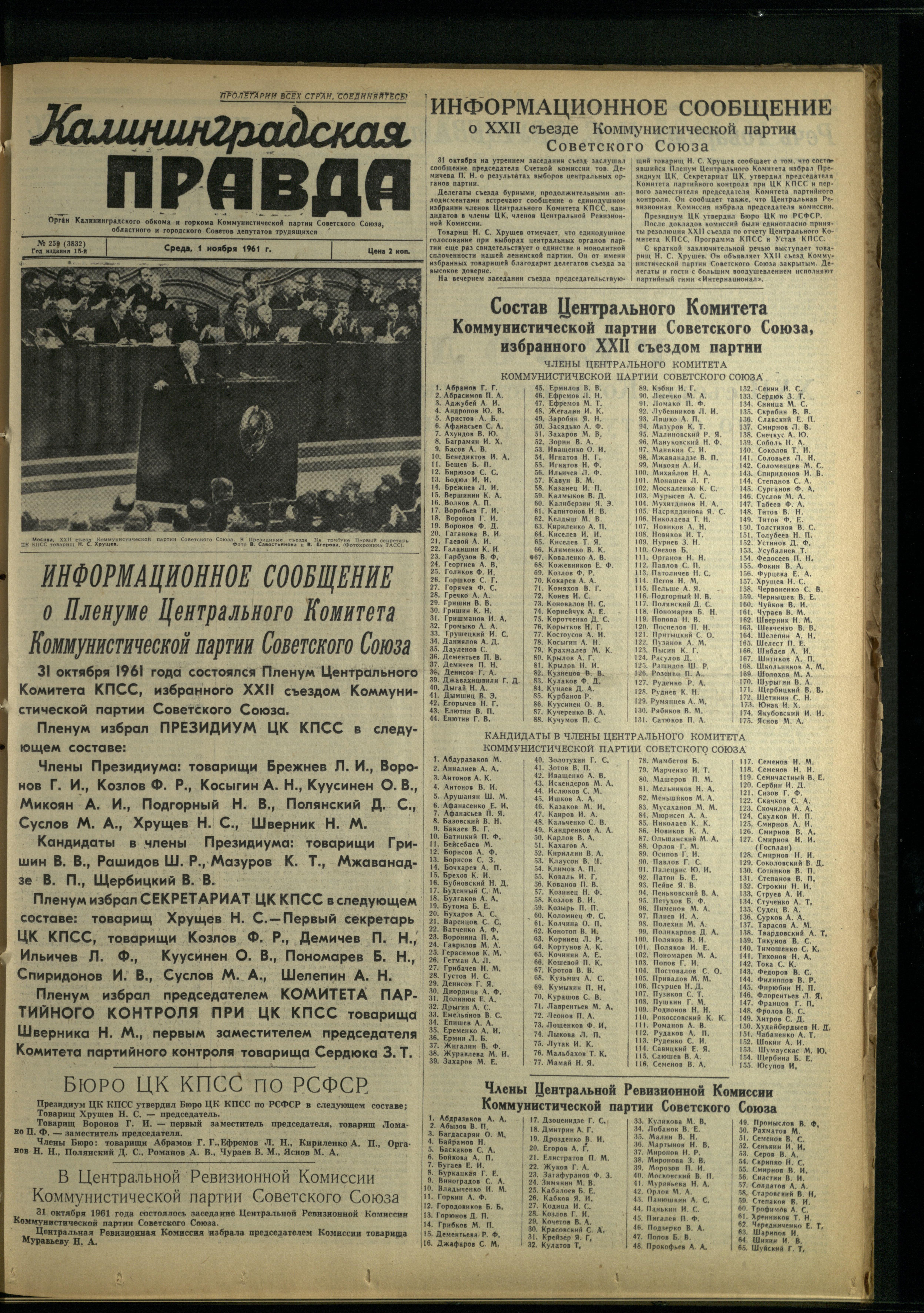 259-11-61-1