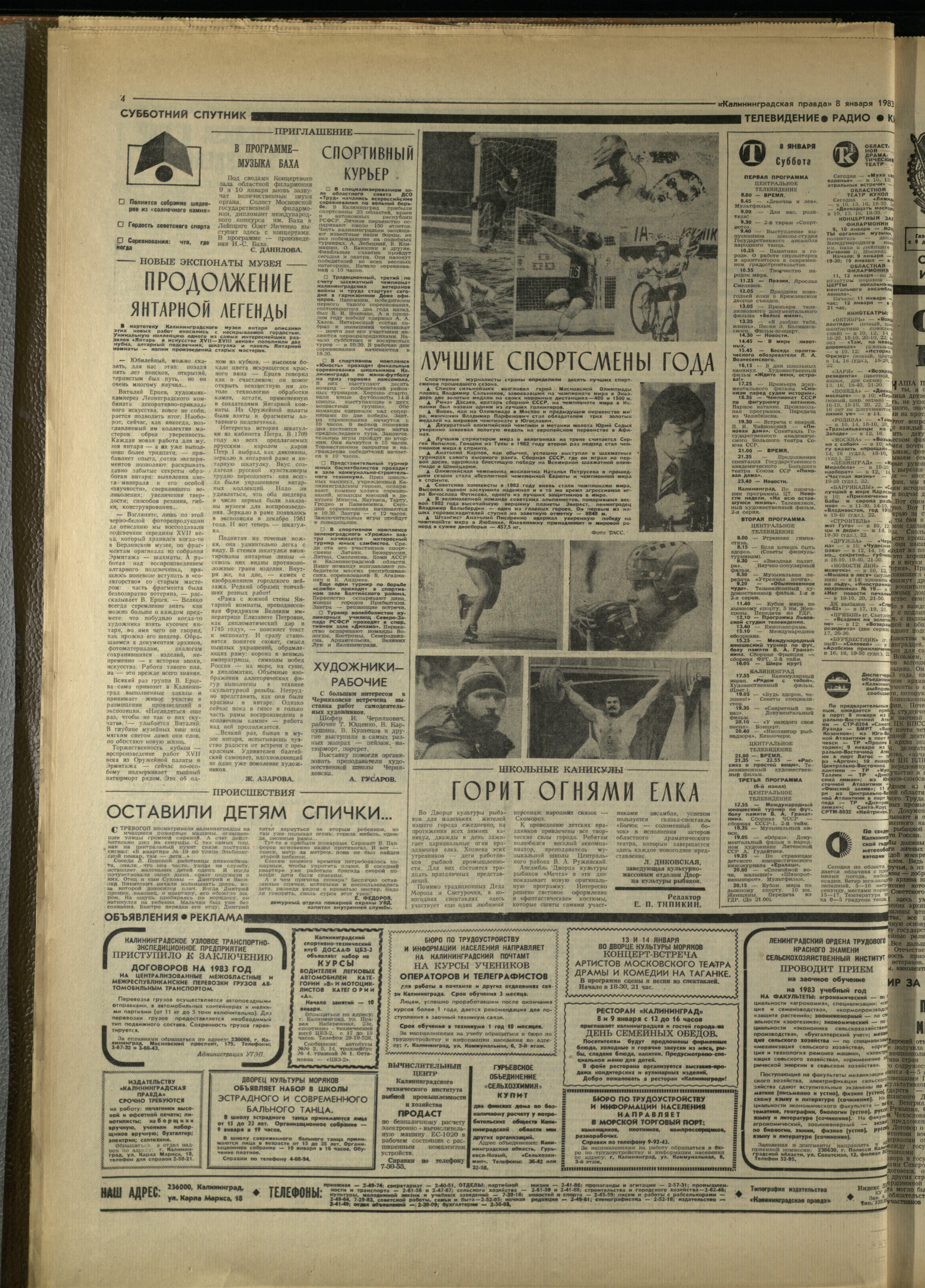 6-1-83-4