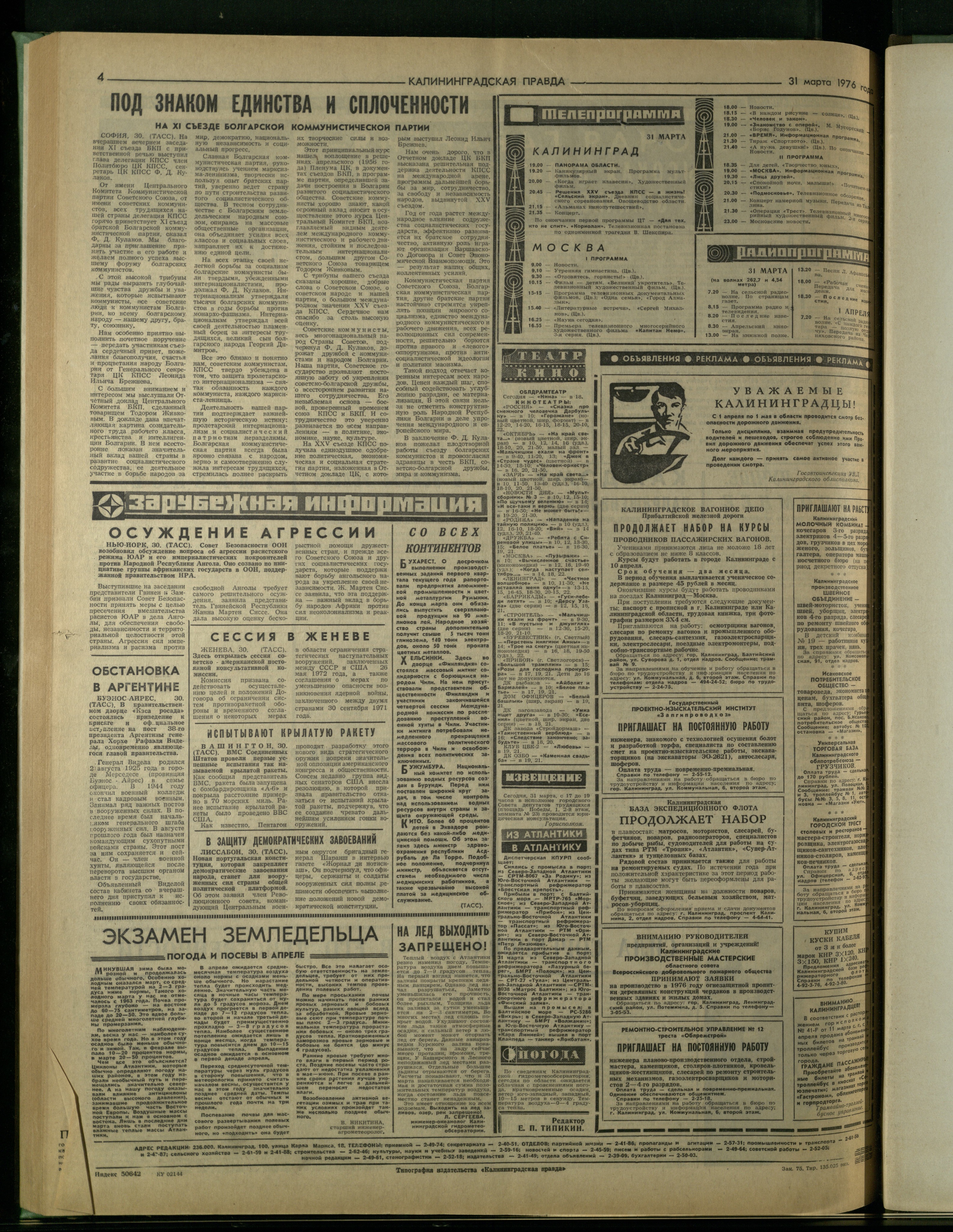 75-3-76-4