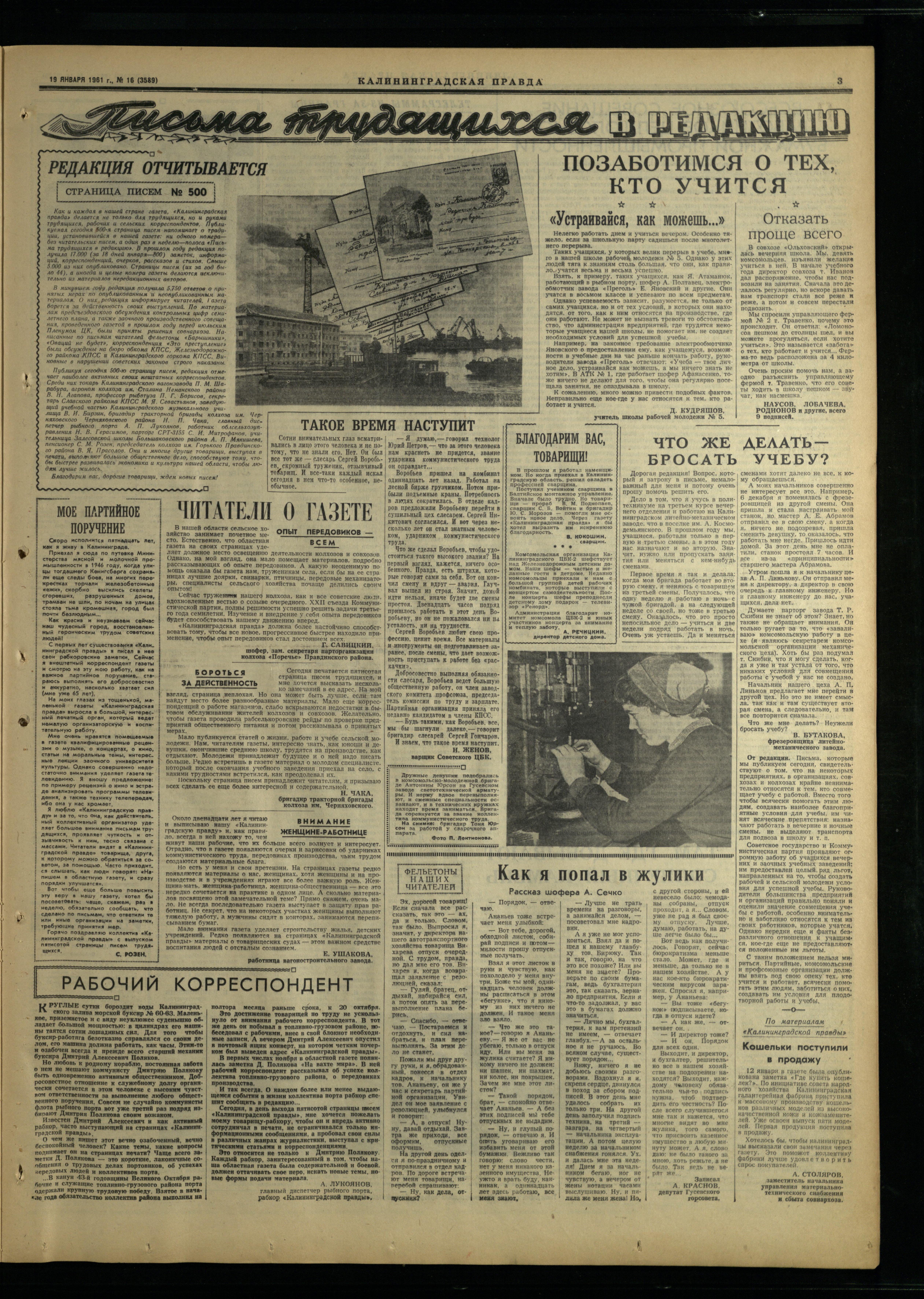 16-1-61-3
