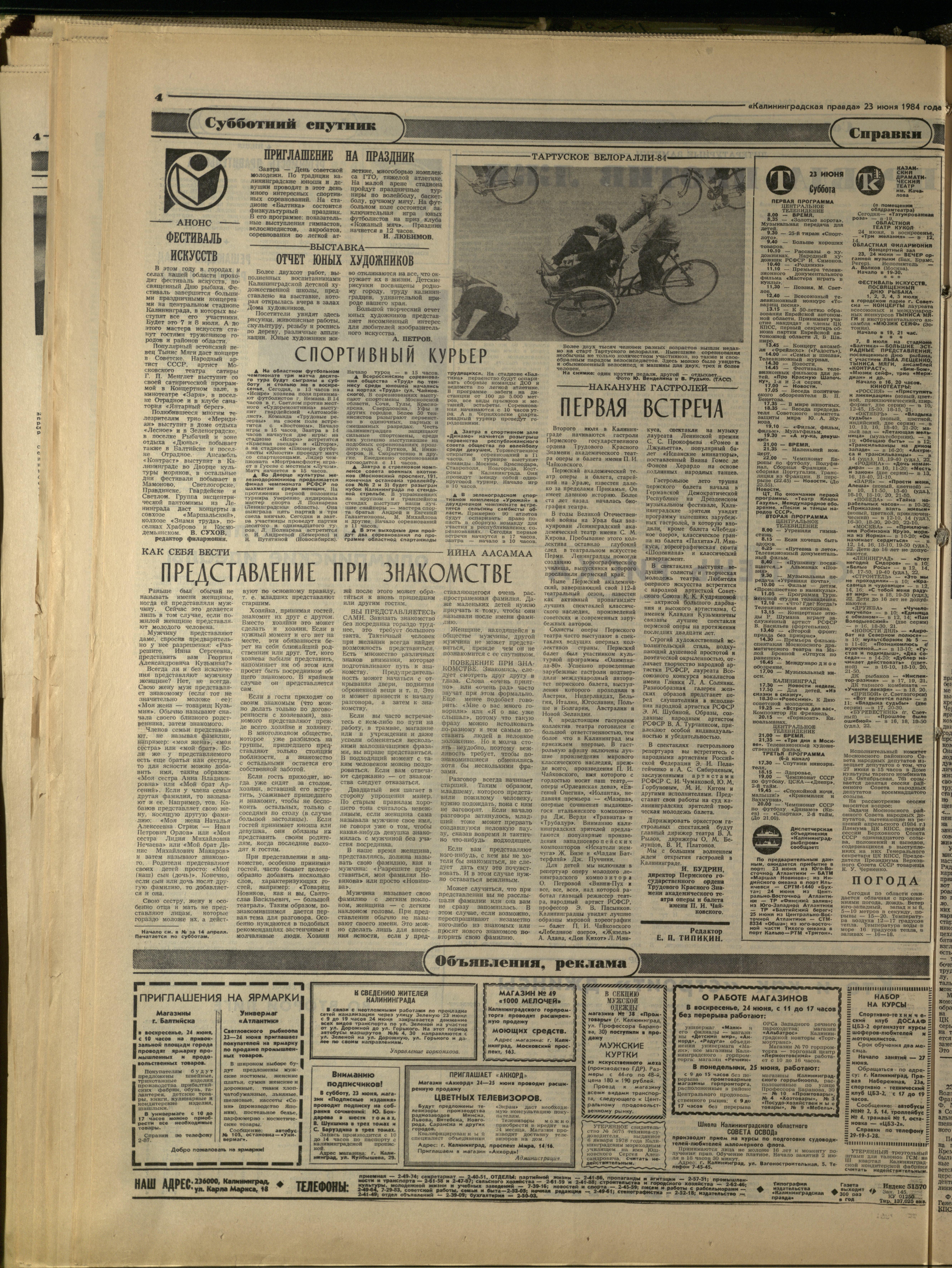 145-6-84-4