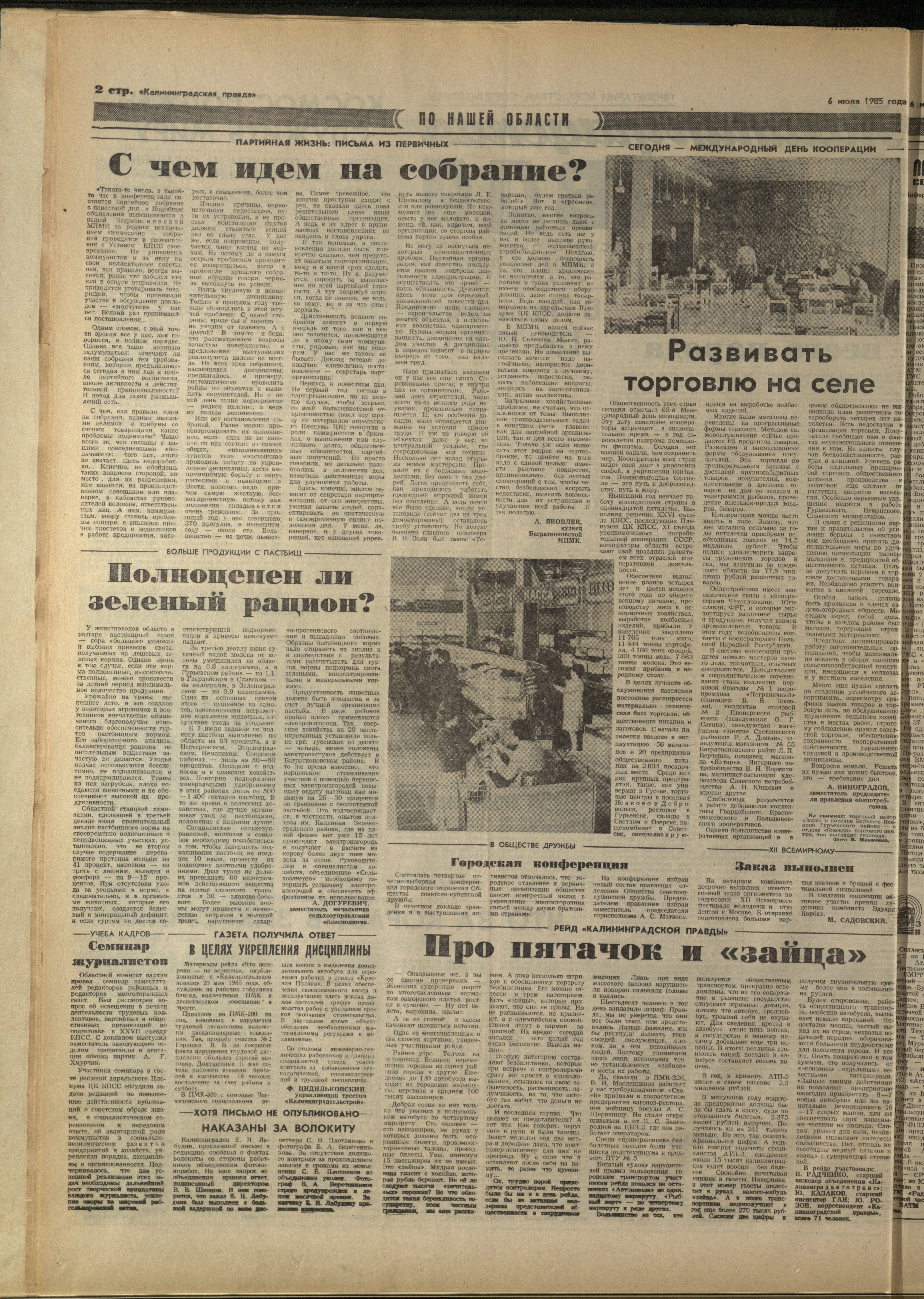 155-7-85-2