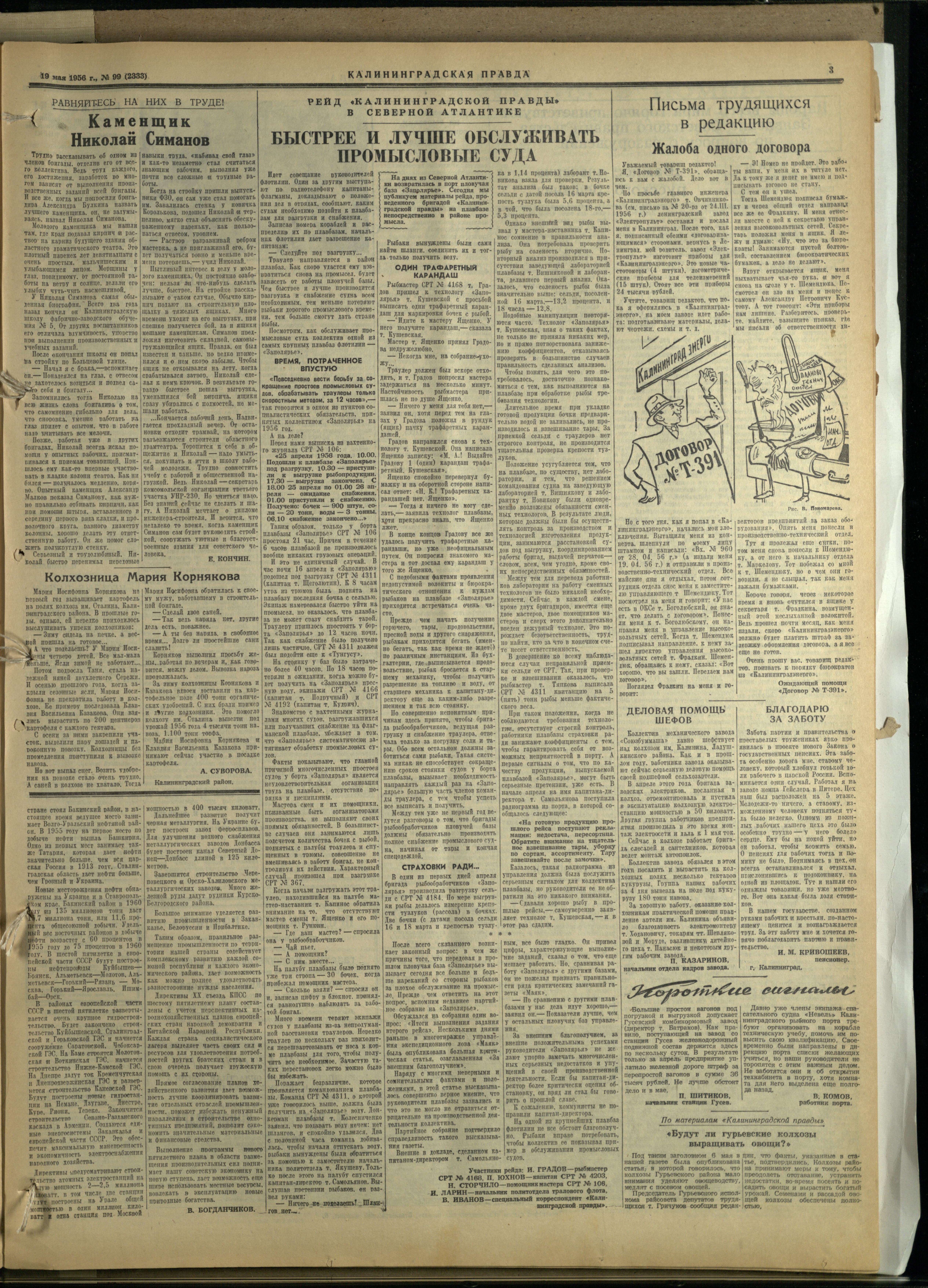 99-5-56-3