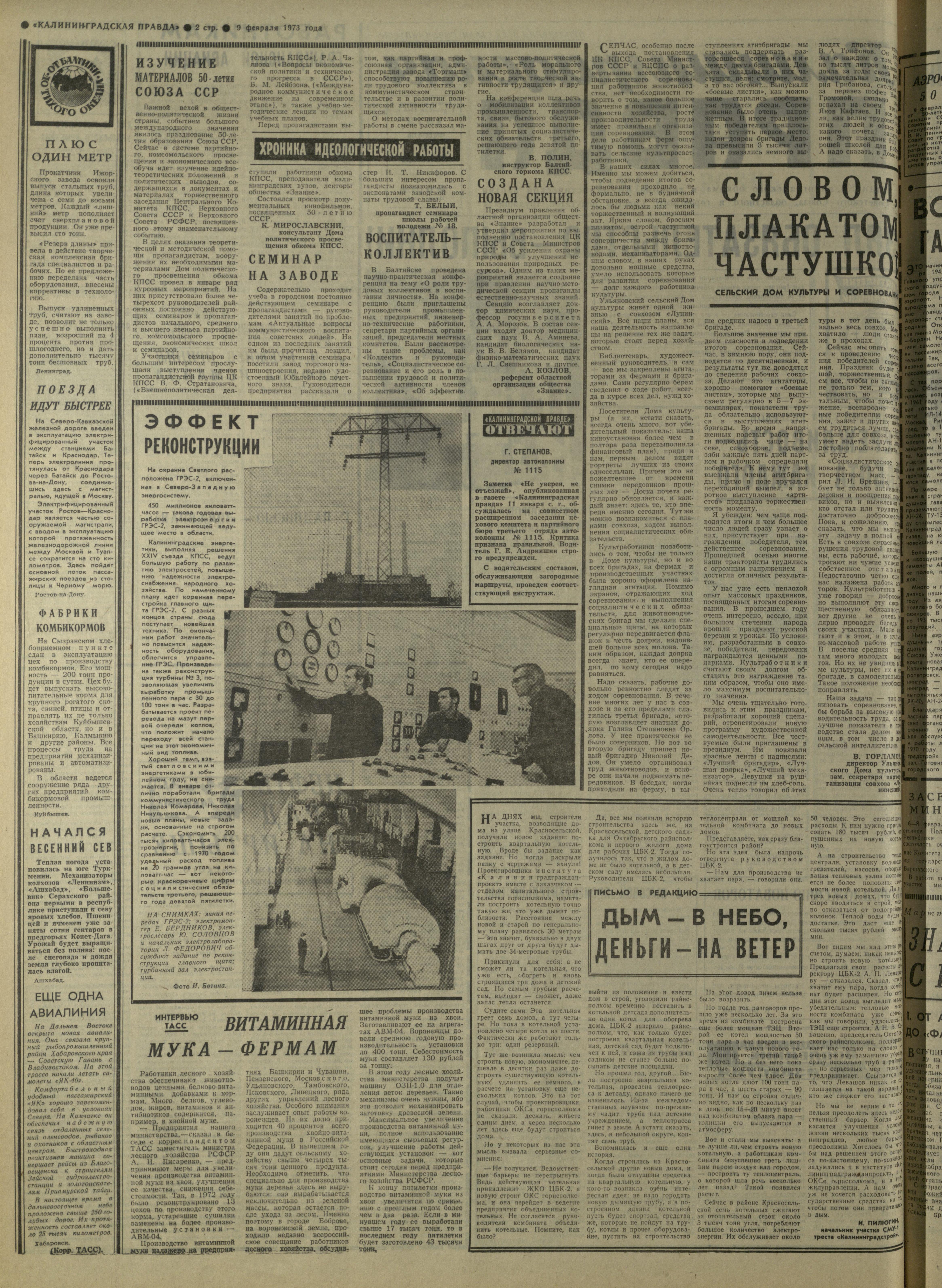 34-2-73-2