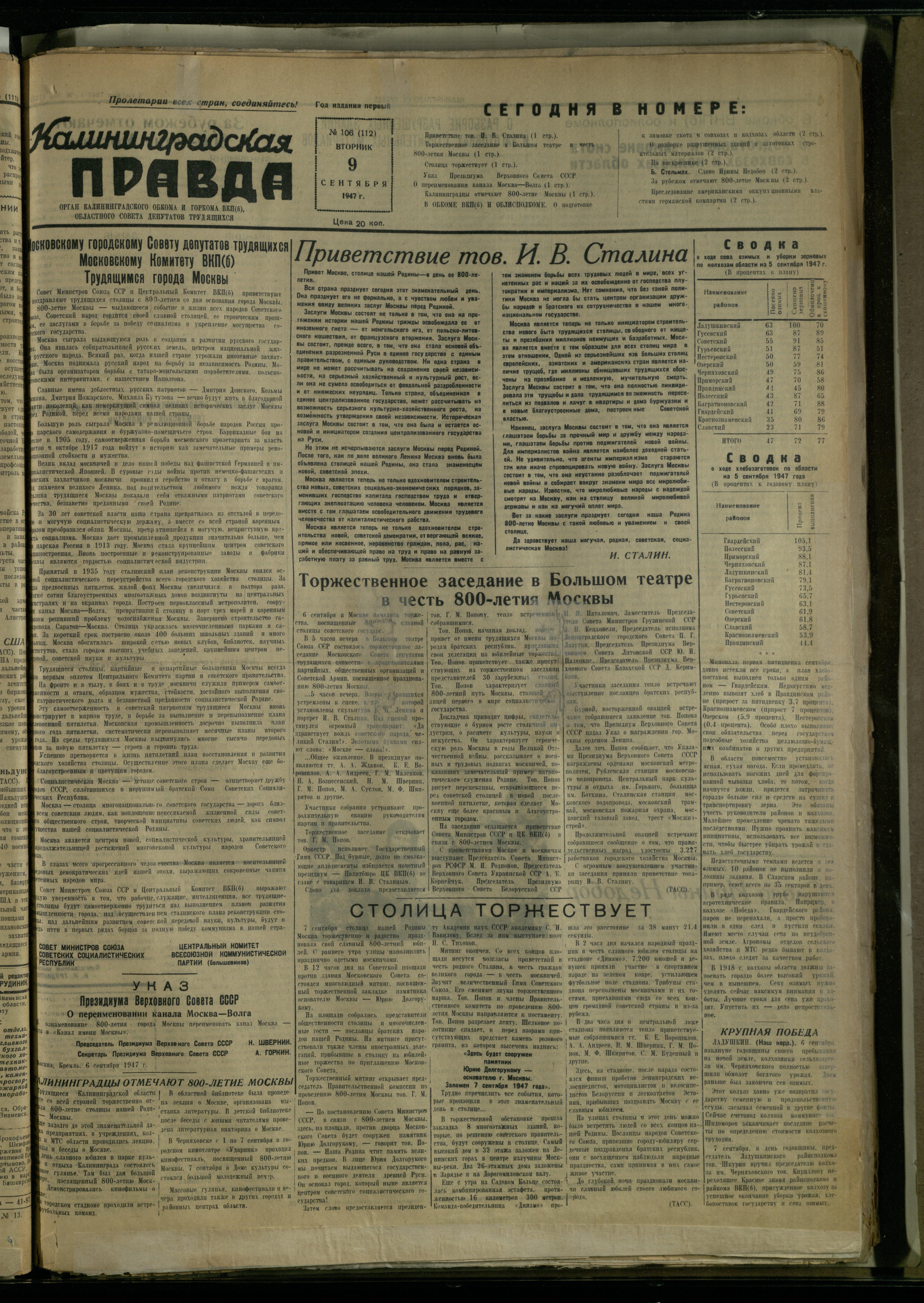 106-8-47-1