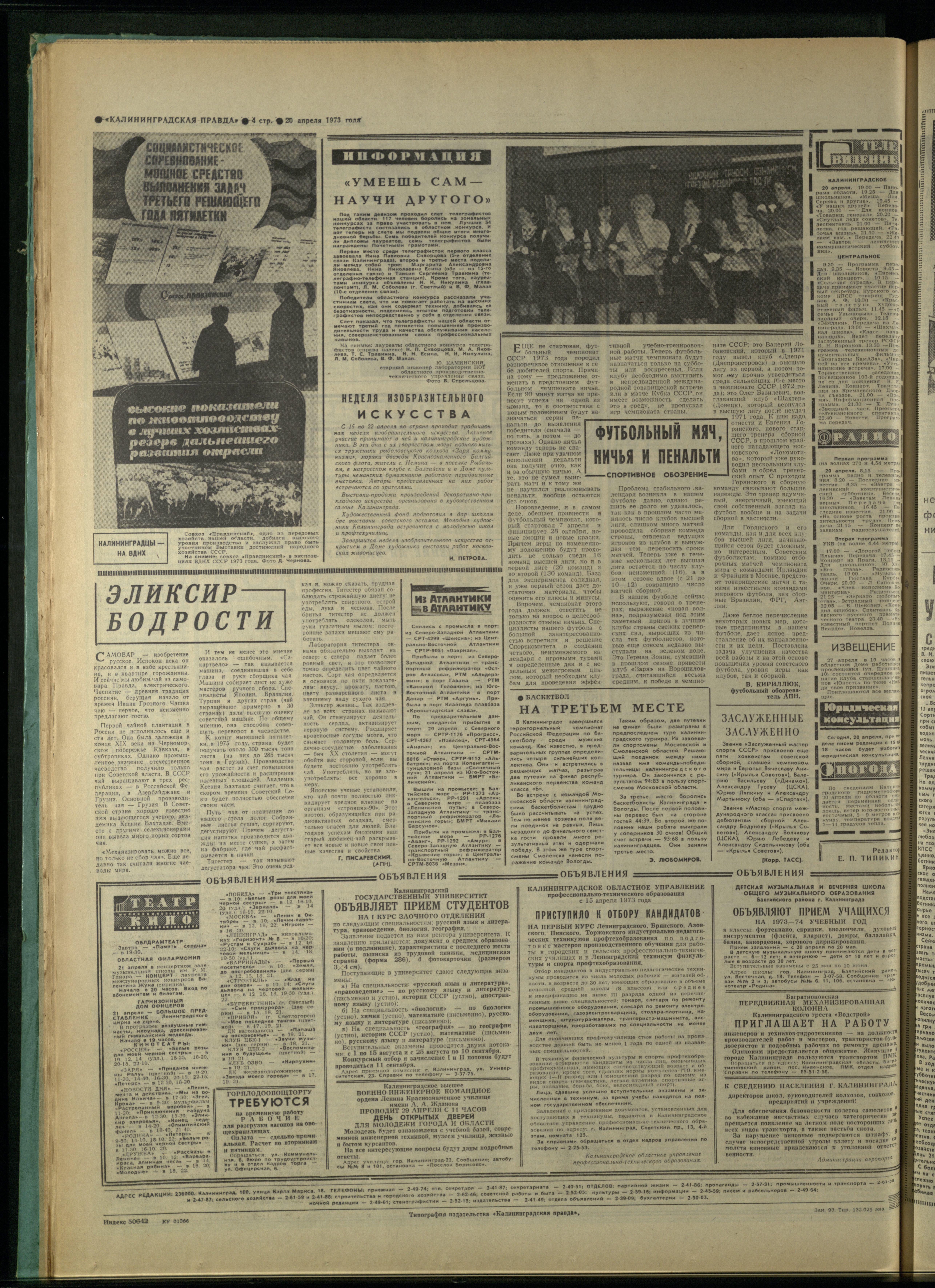93-4-73-4