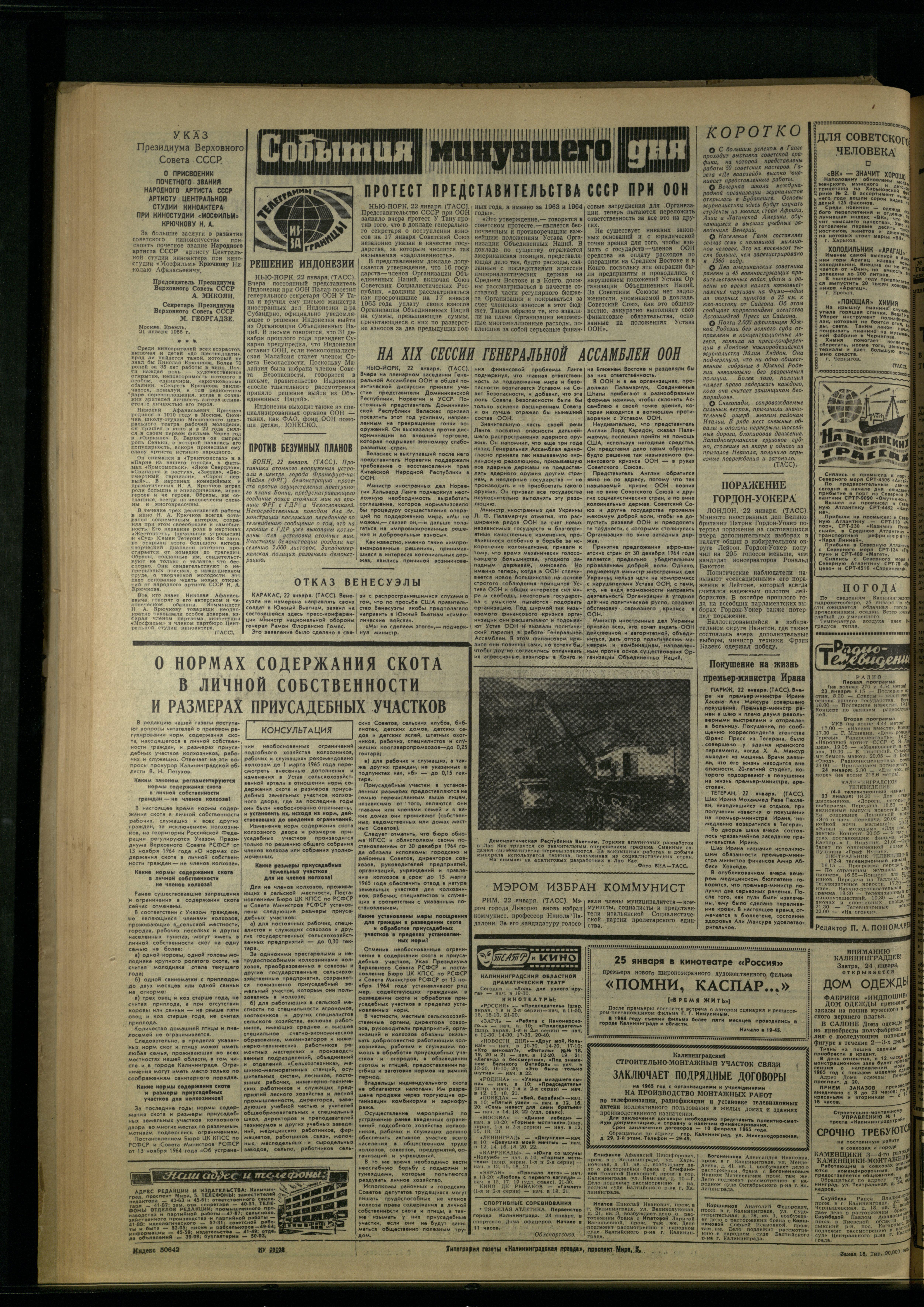 18-1-65-4