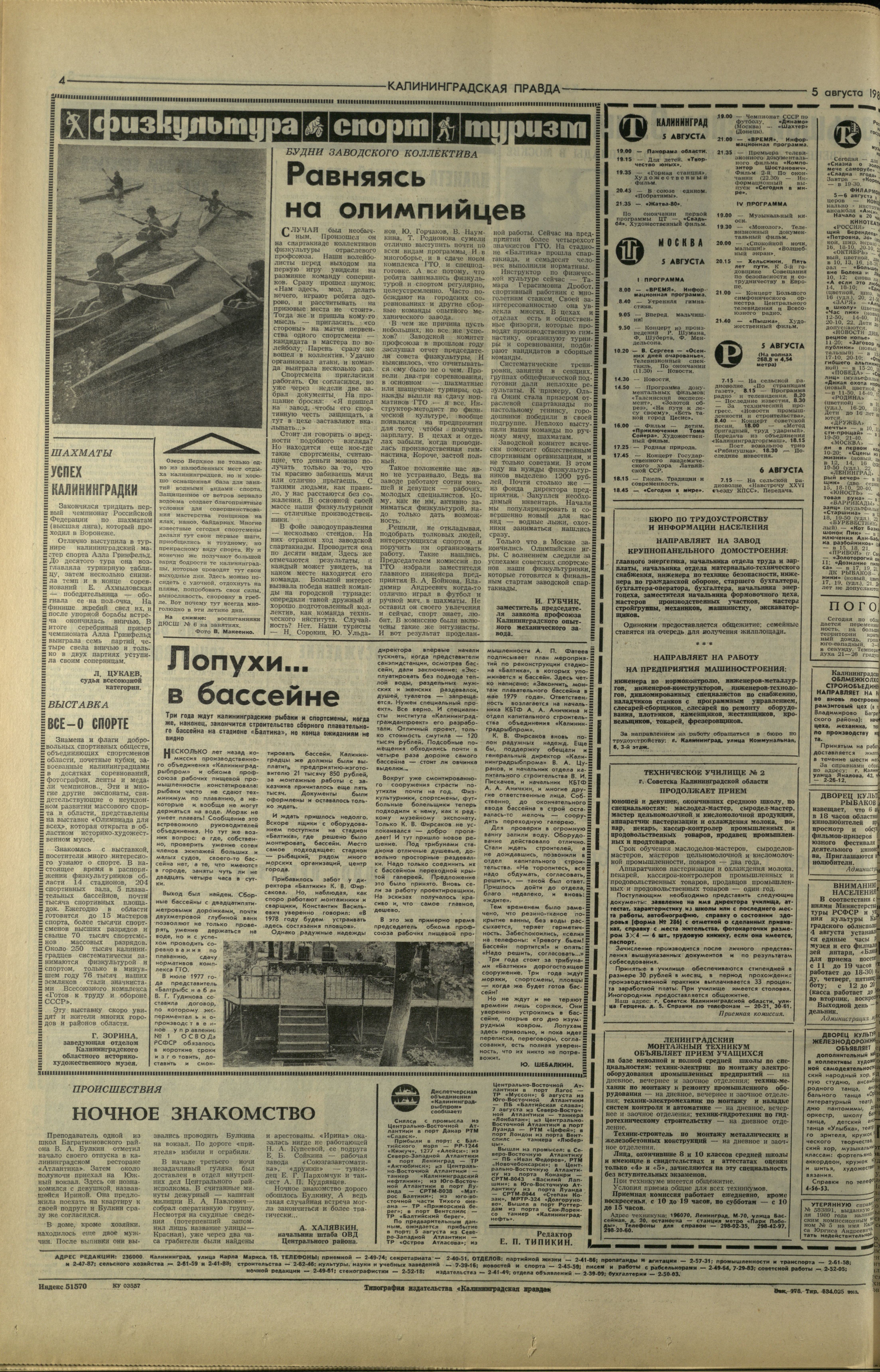 178-8-80-4