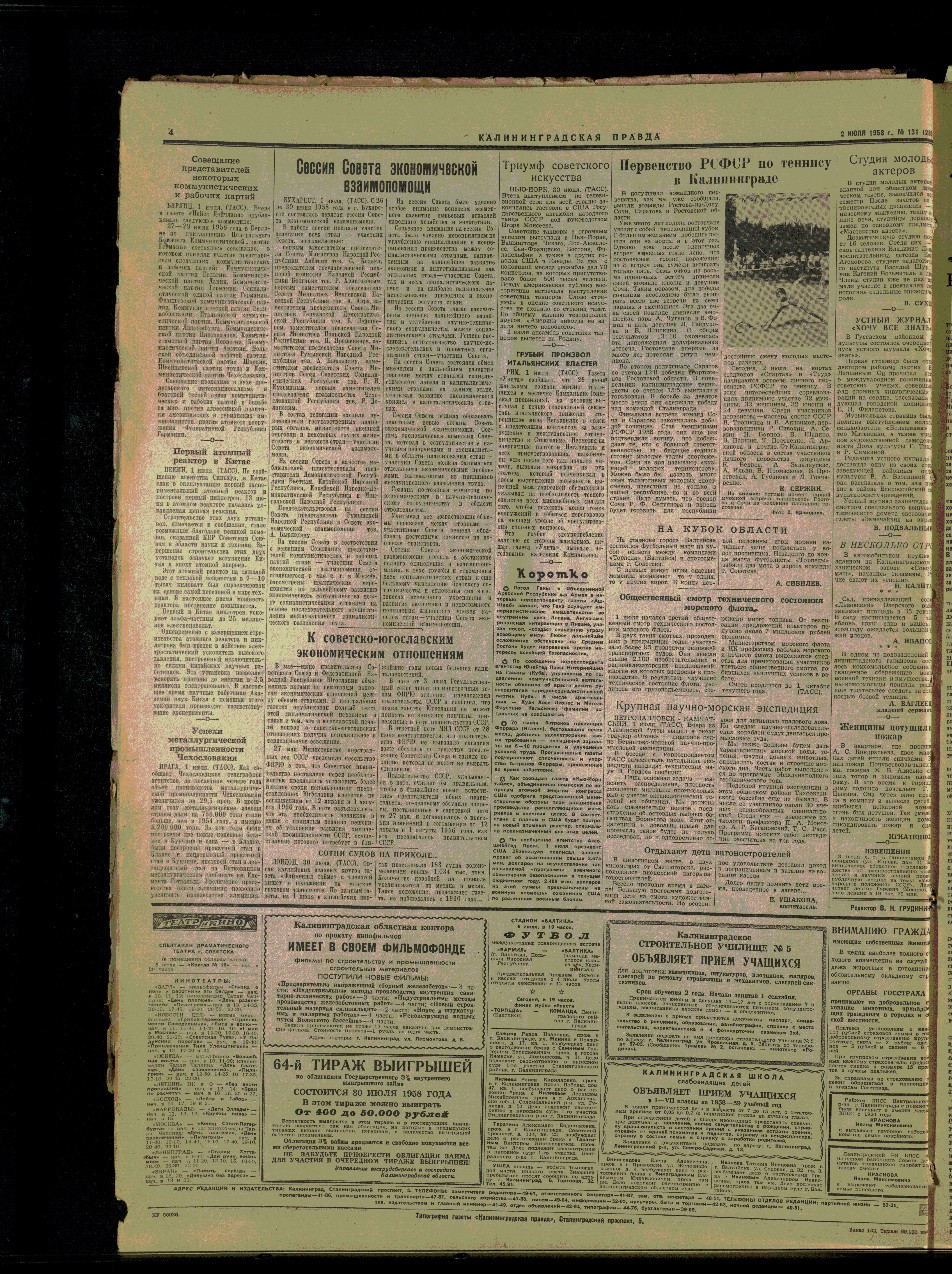 131-7-58-4