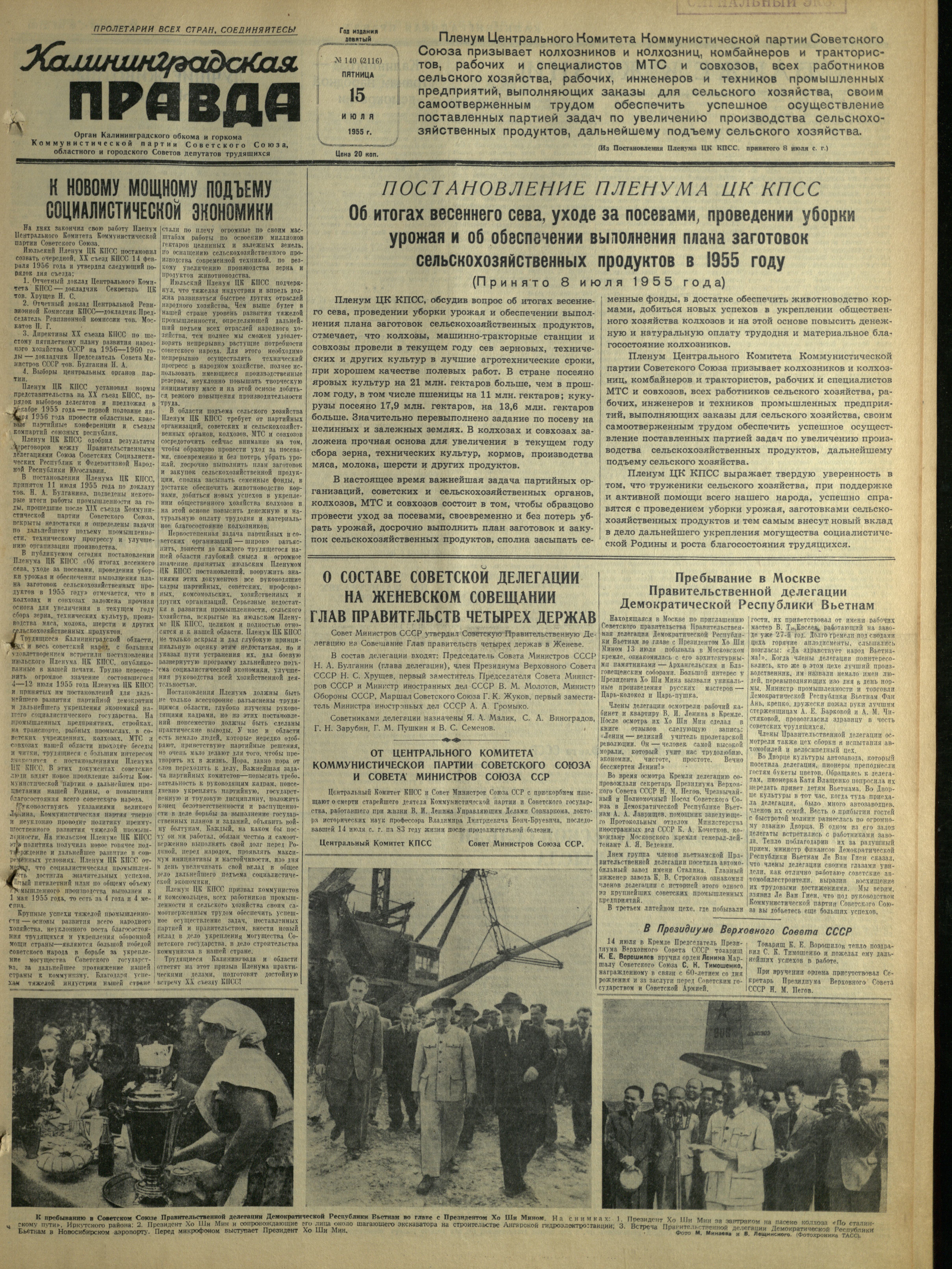 140-7-55-1