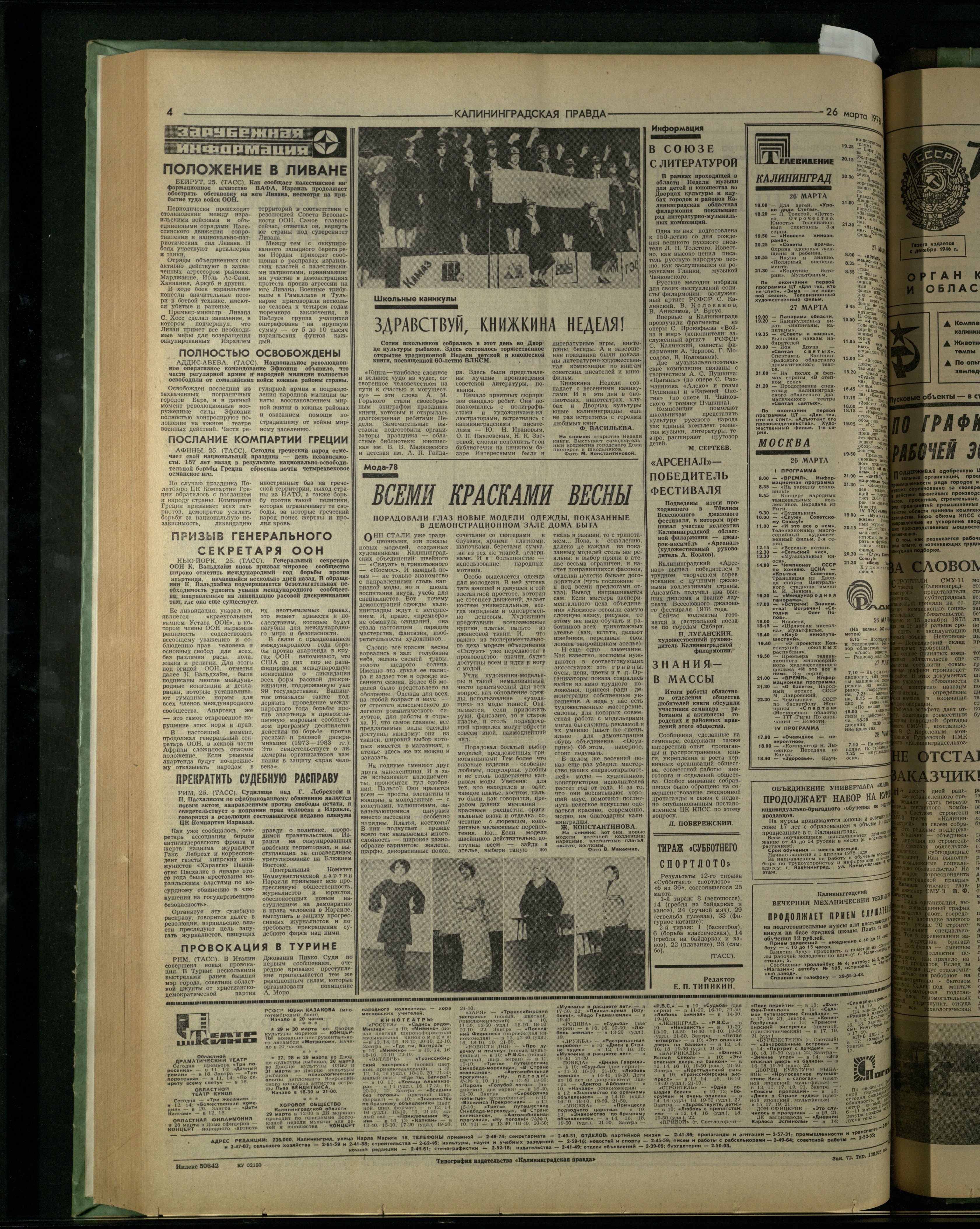 72-3-78-4