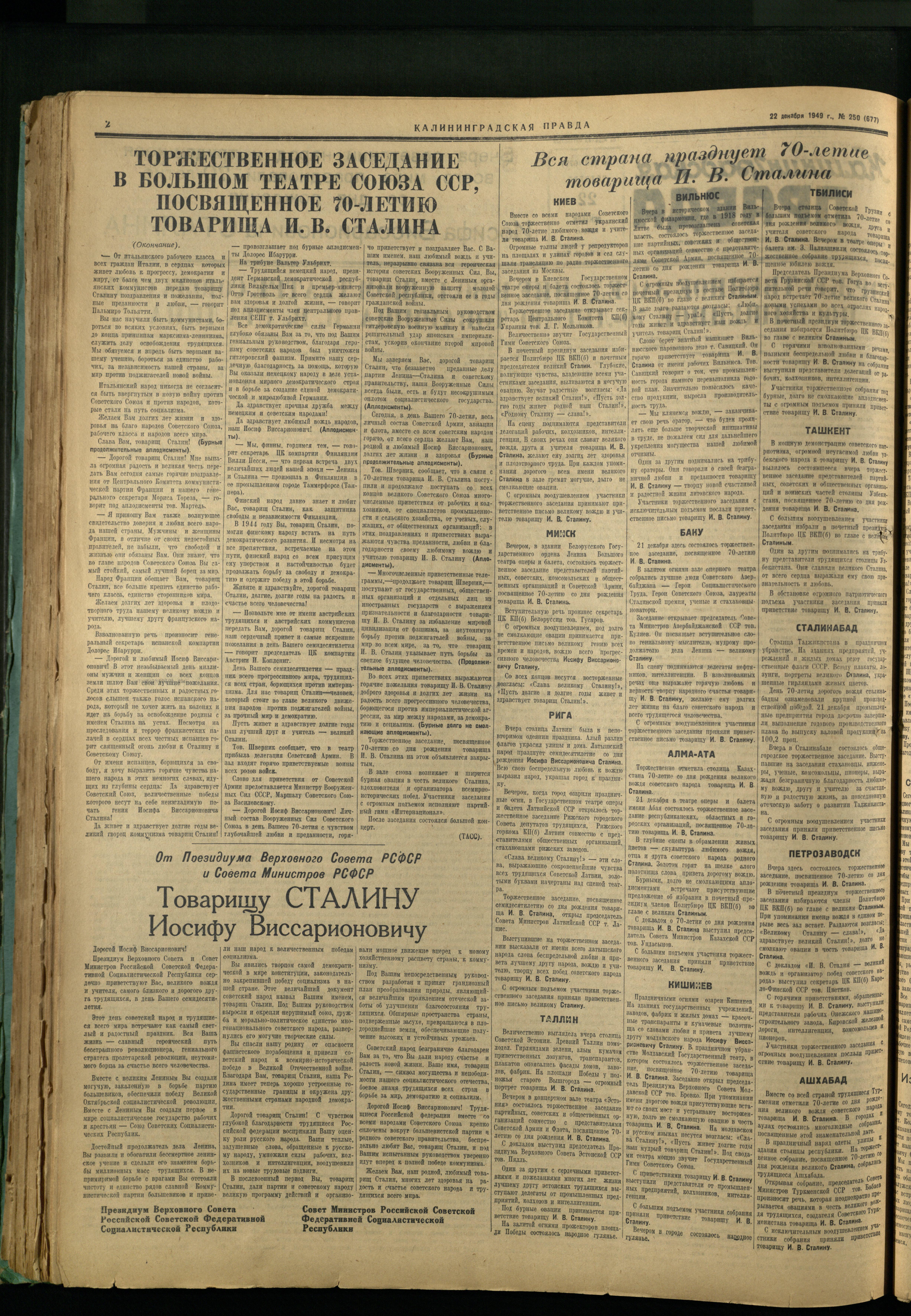 250-12-49-2