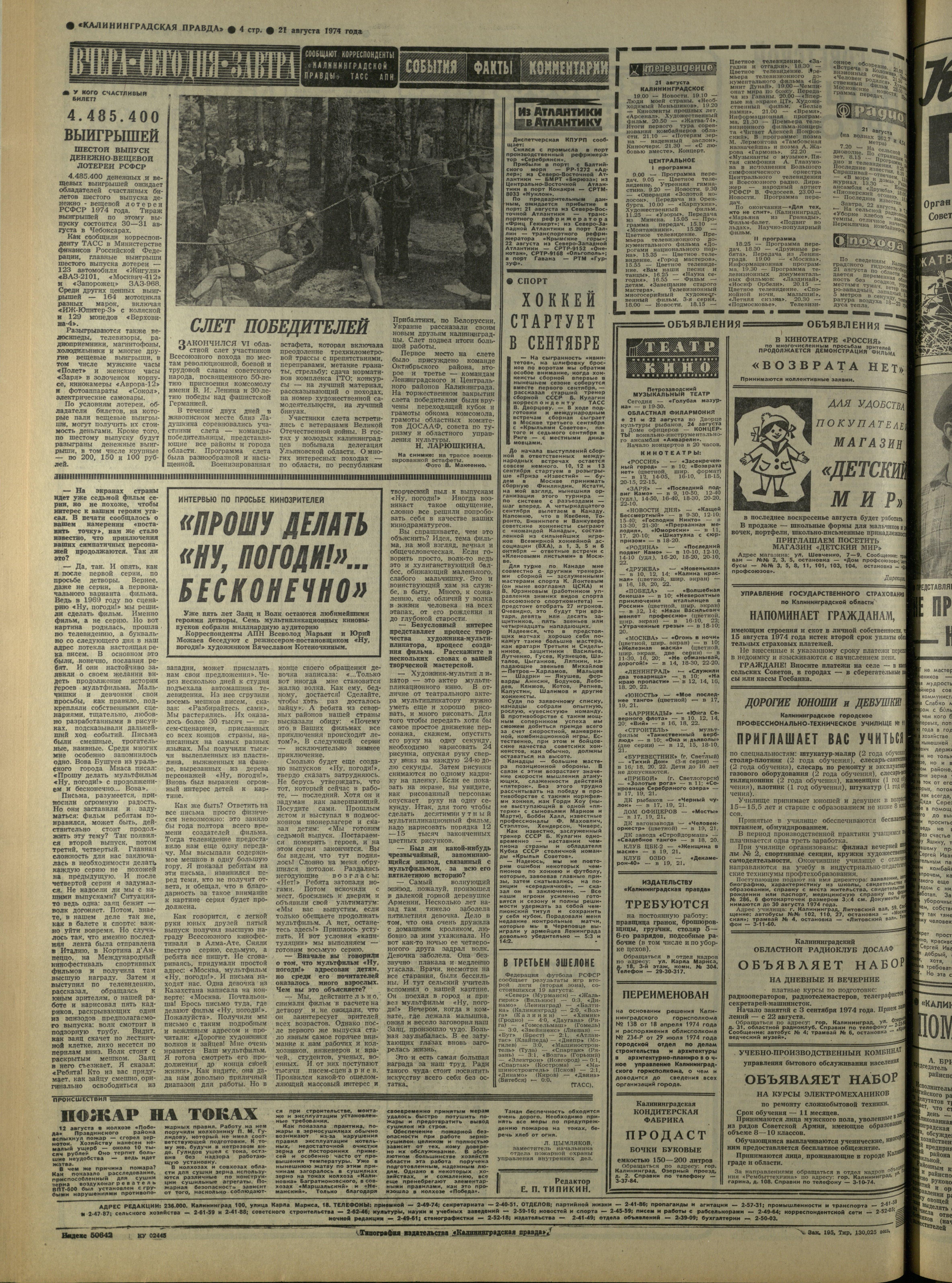 195-8-74-4