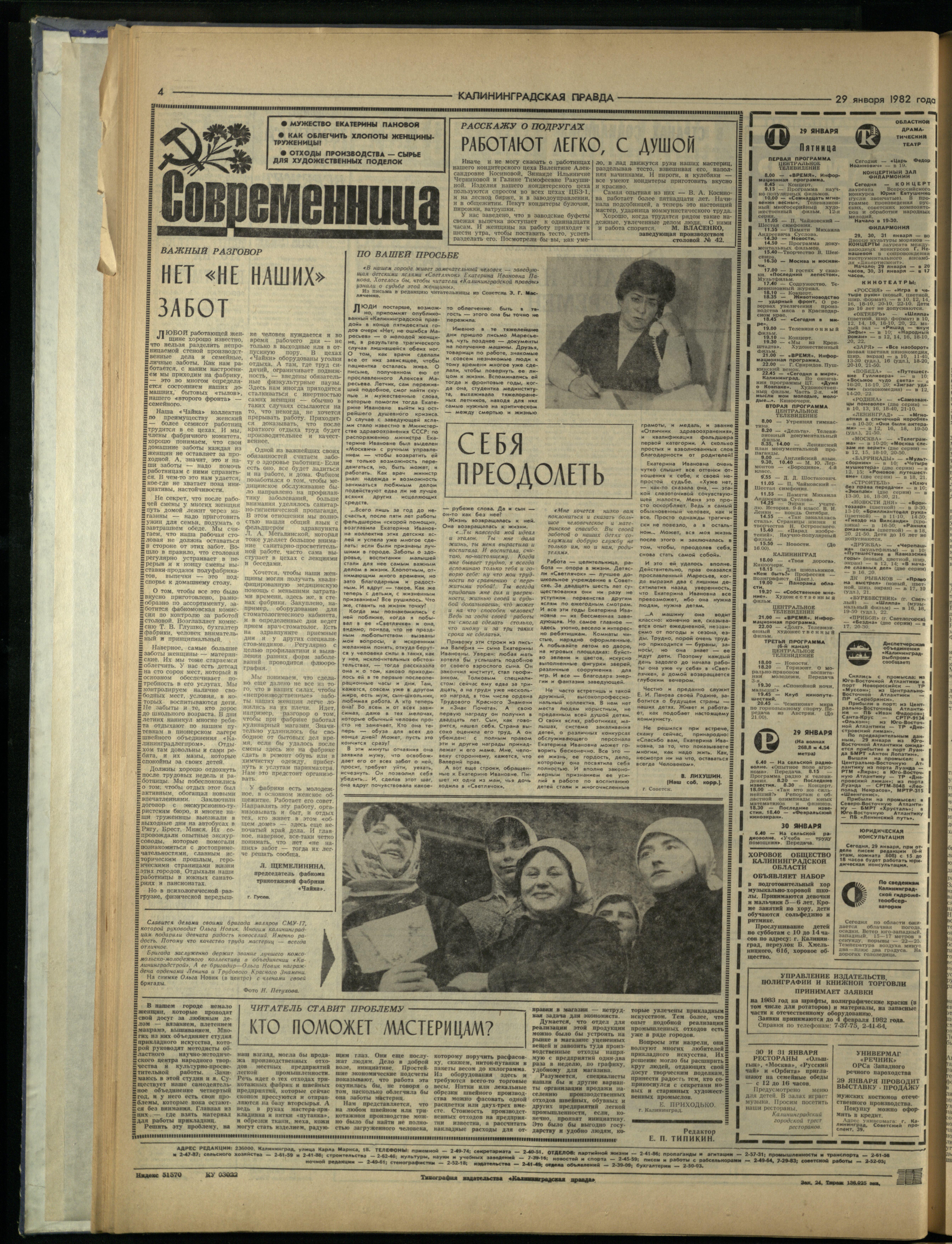 24-1-82-4