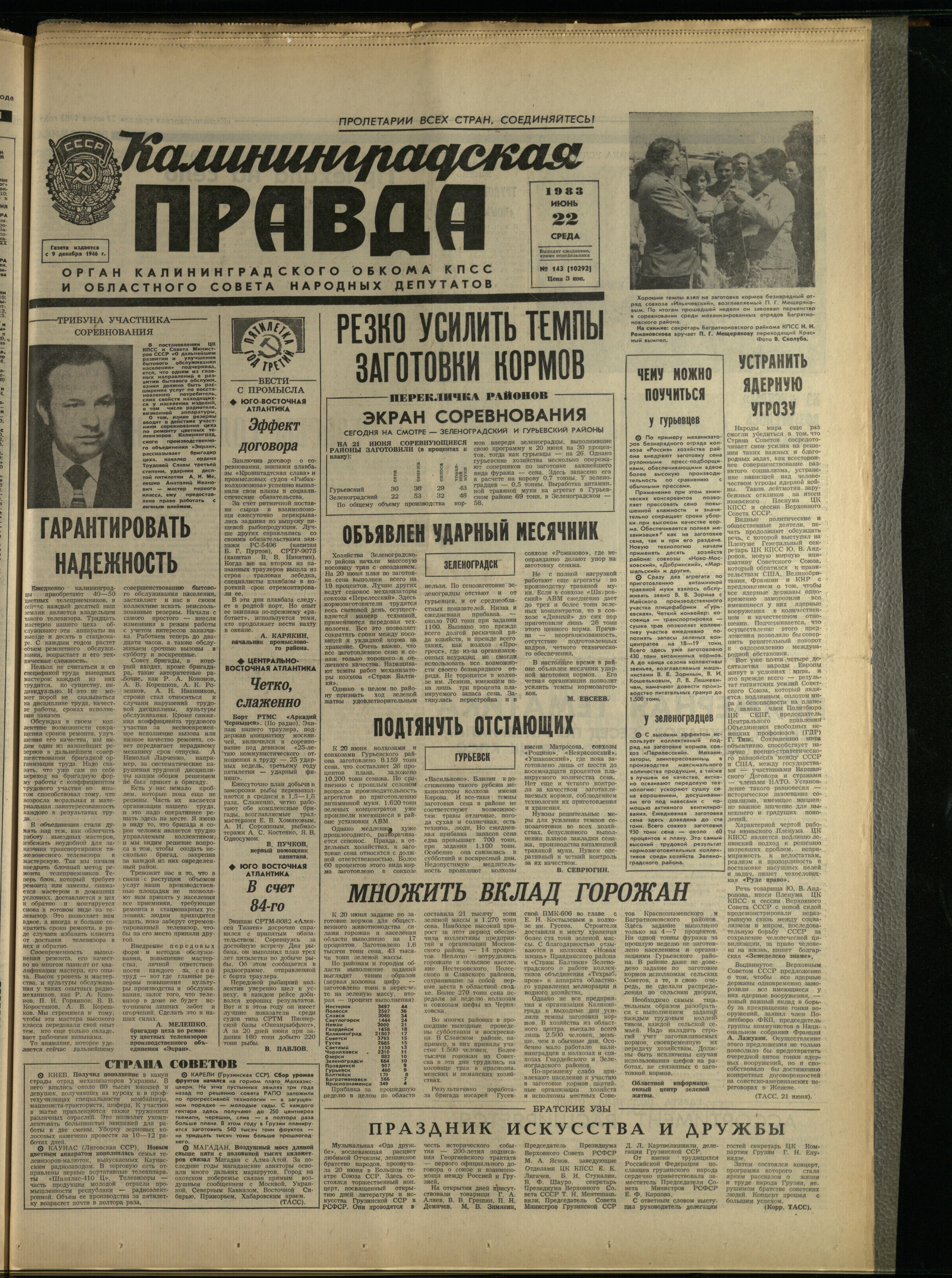 143-6-83-1