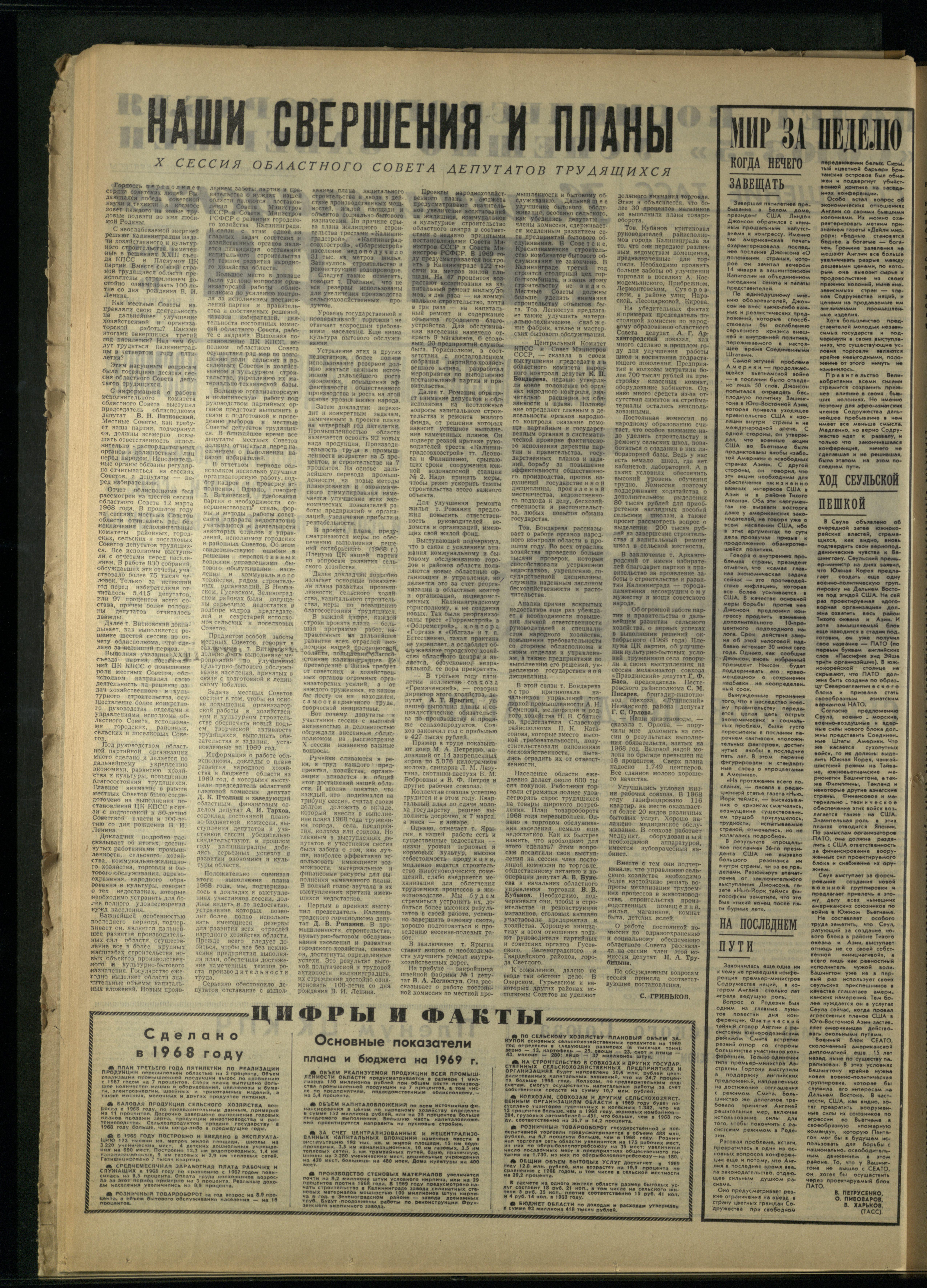 16-1-69-2