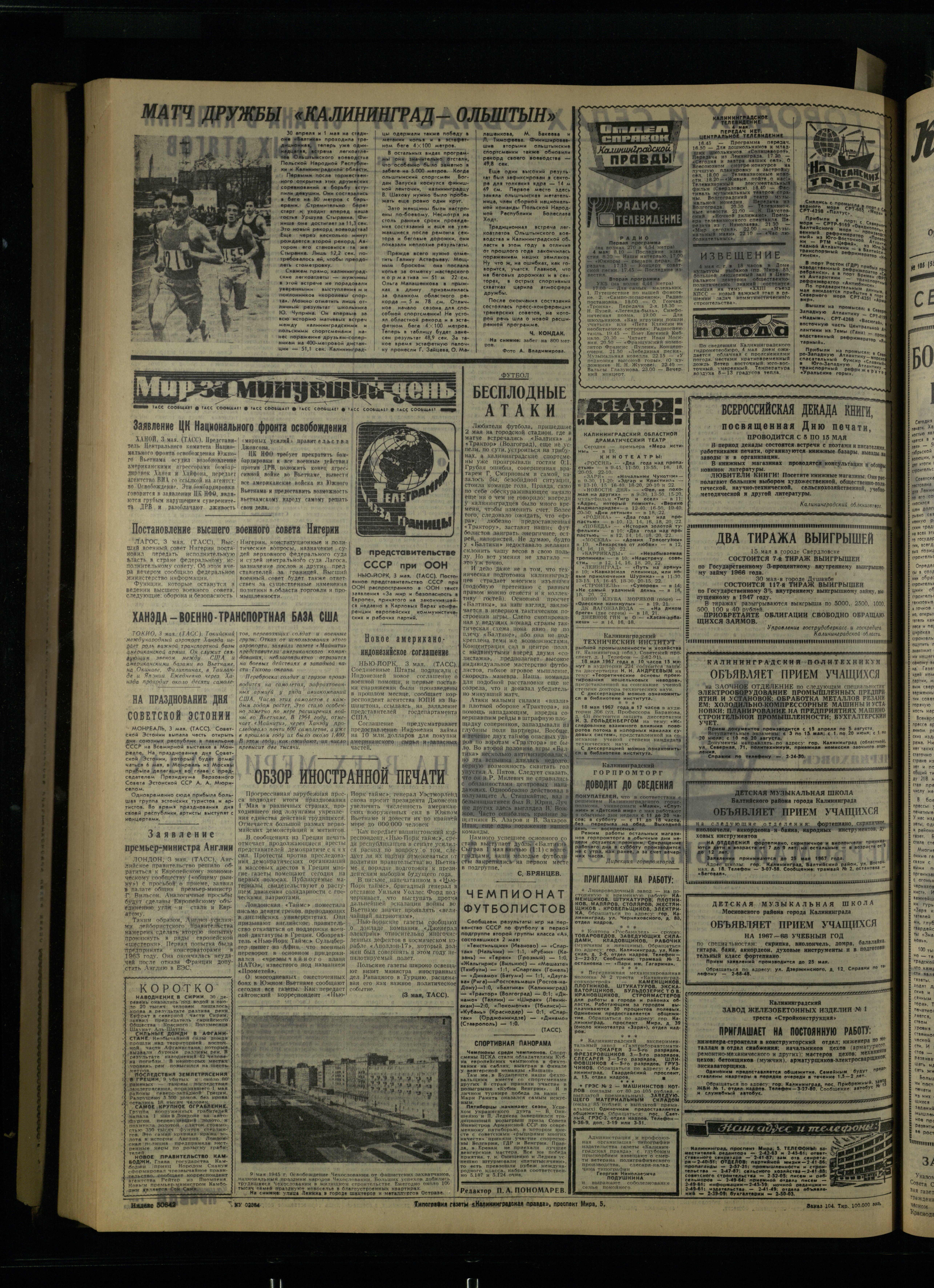 104-5-67-4