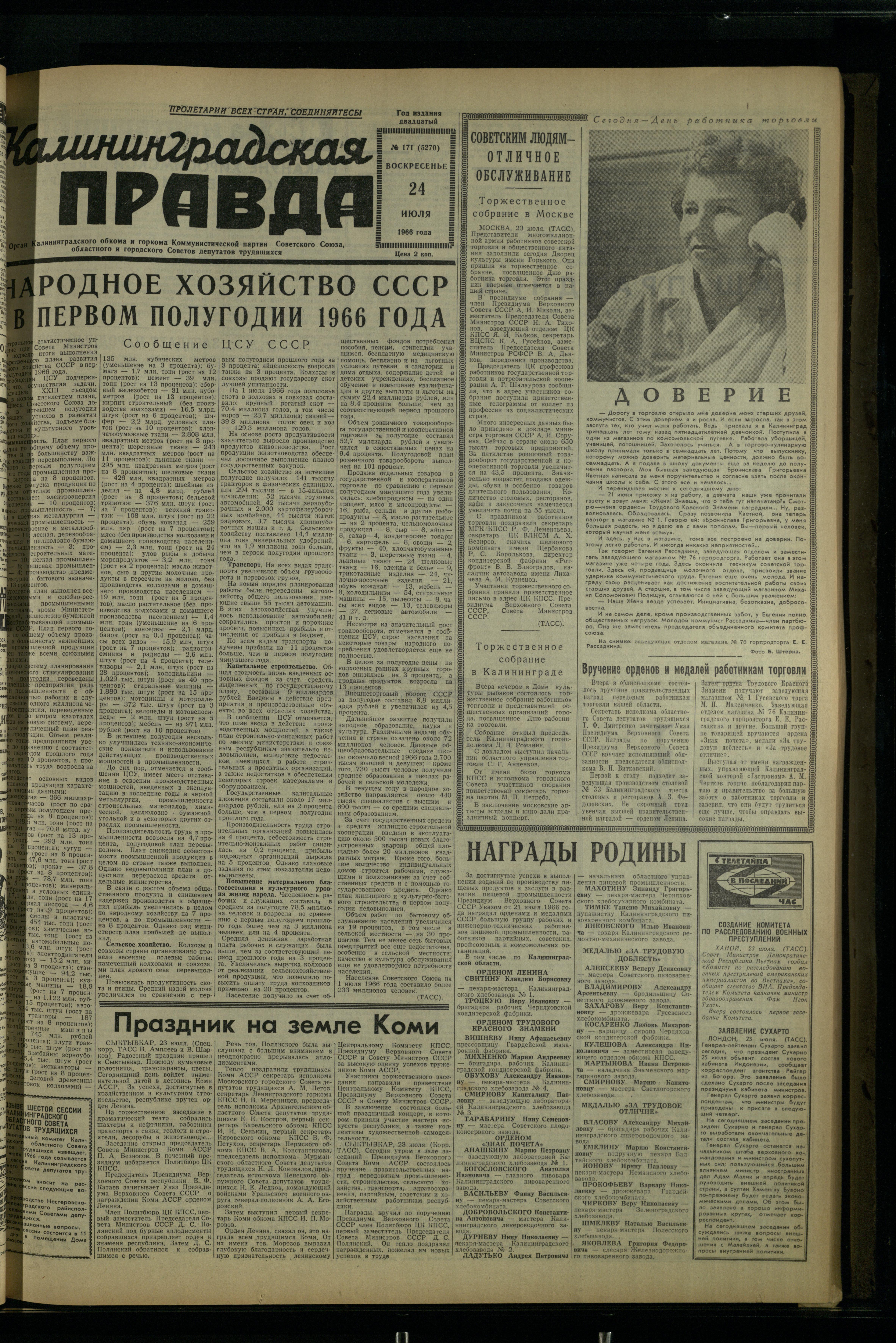 171-7-66-1