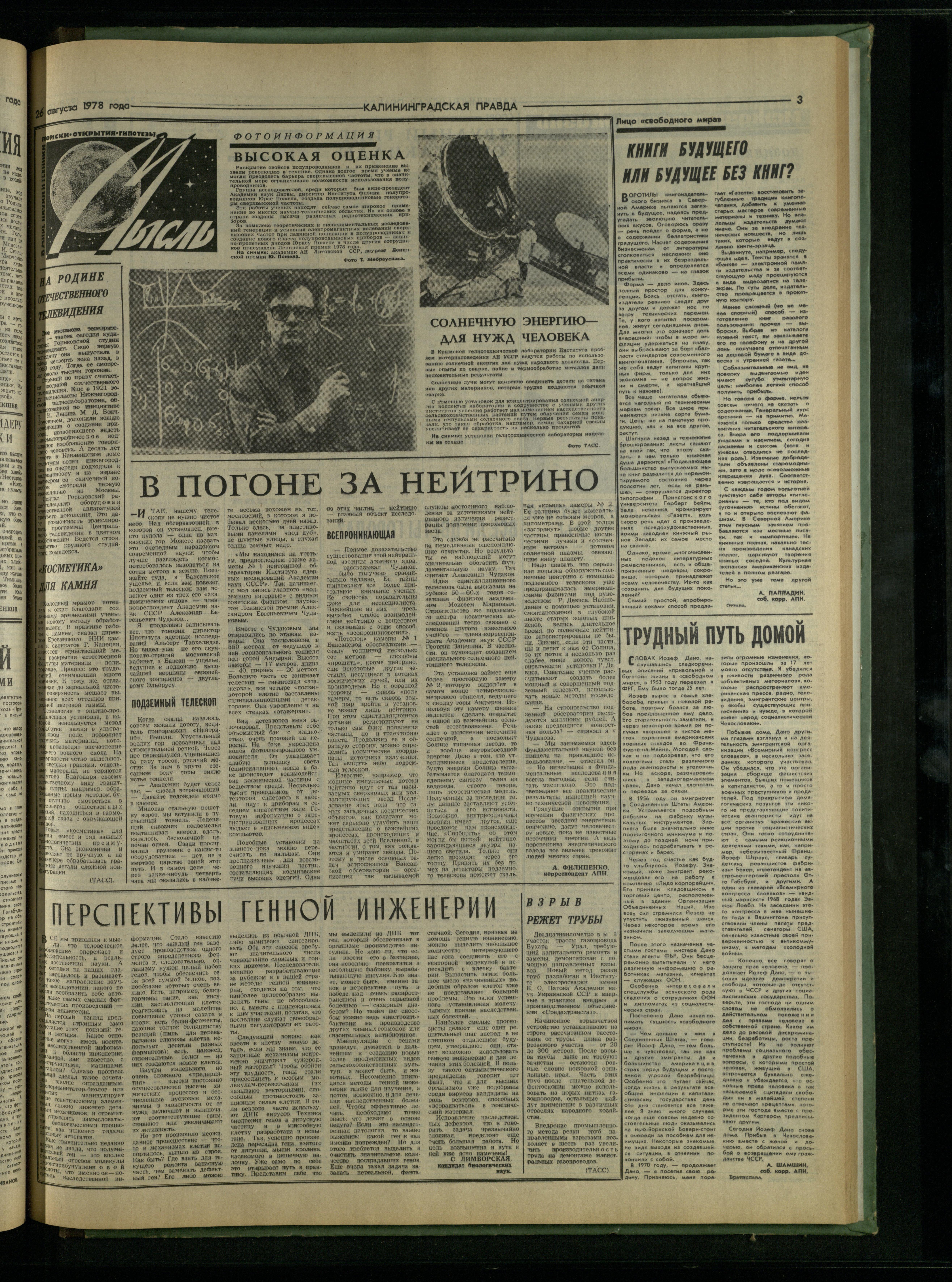 197-8-78-3