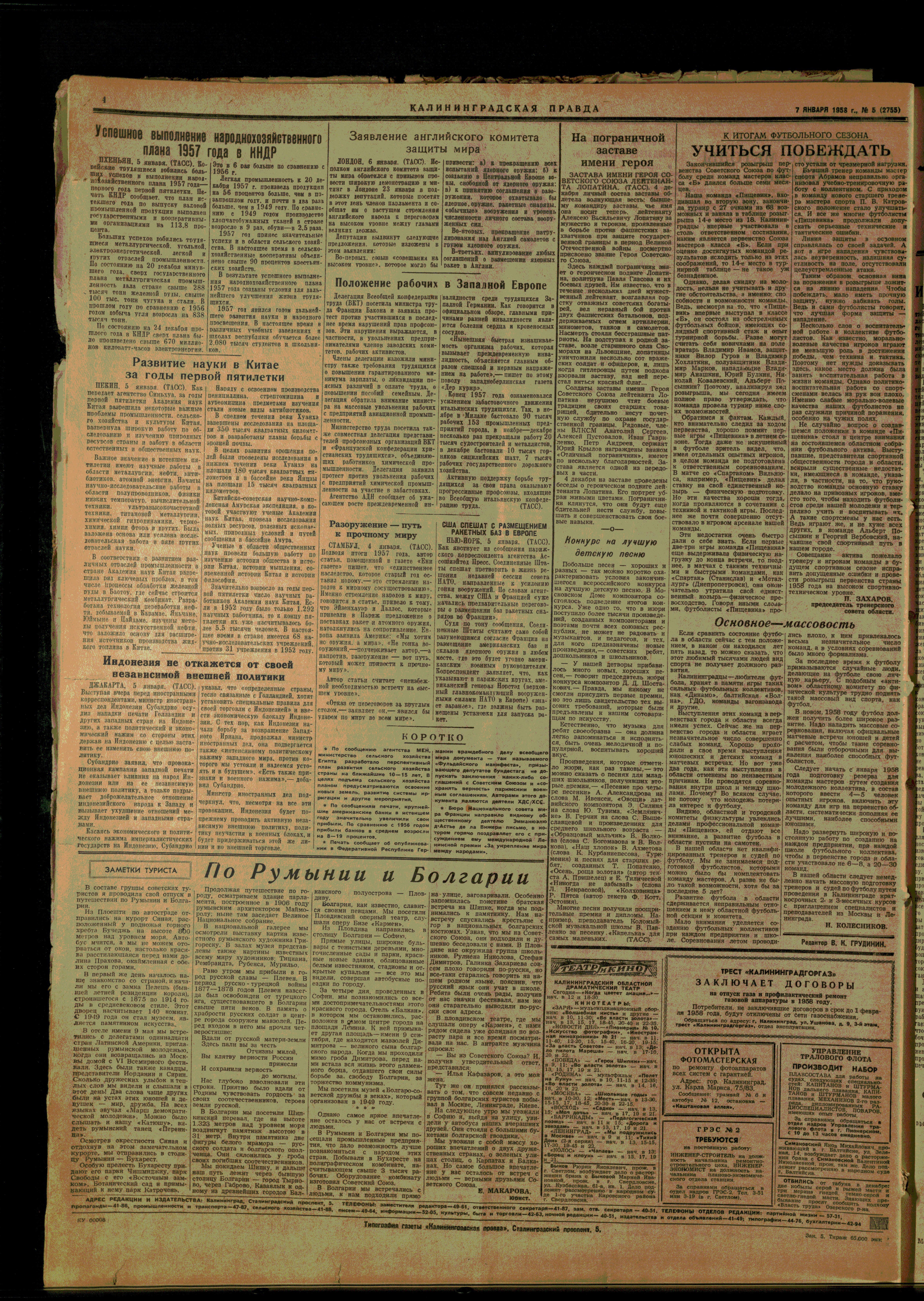 5-1-58-4