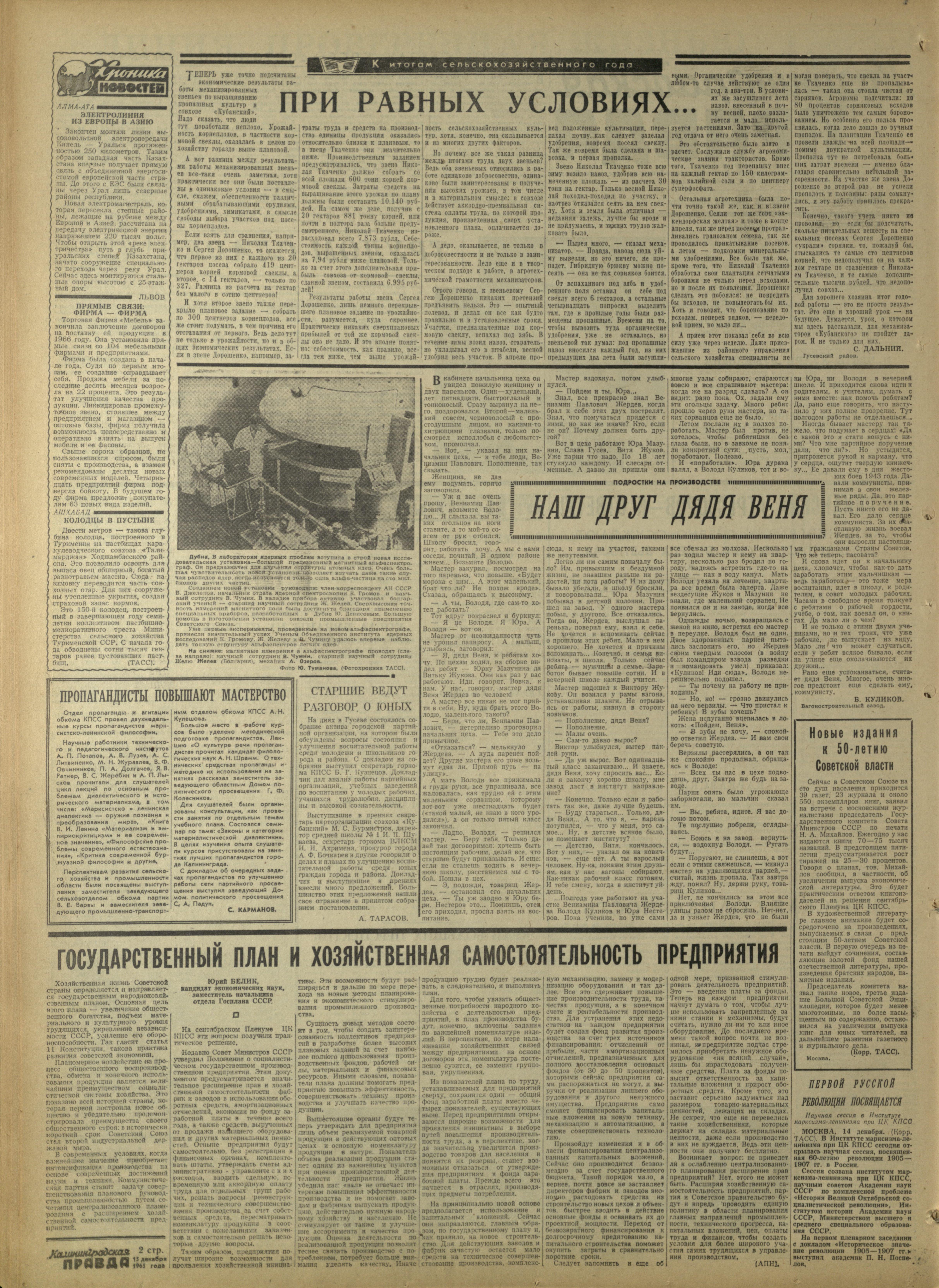 295-12-65-2