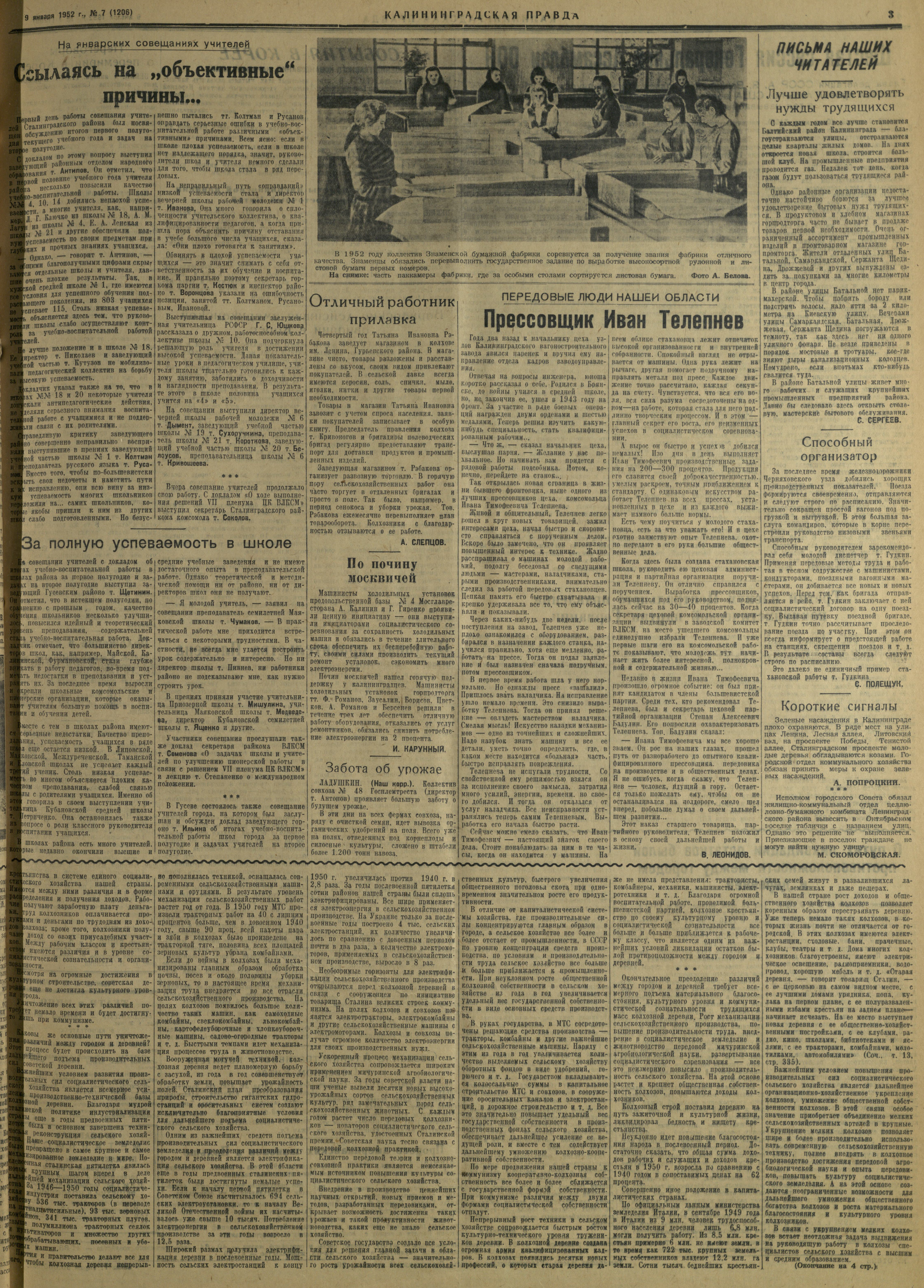 7-1-52-3