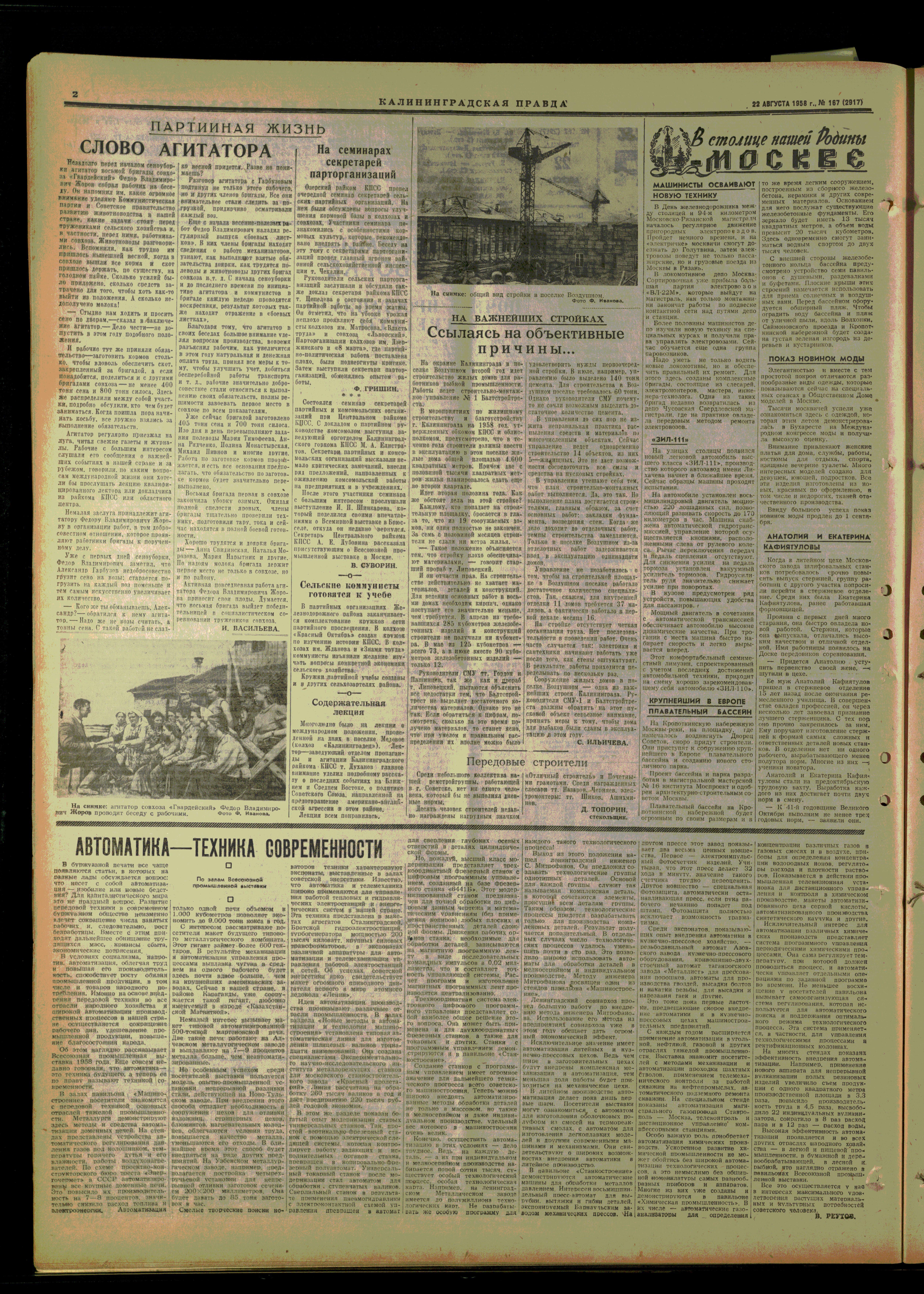 167-8-58-2