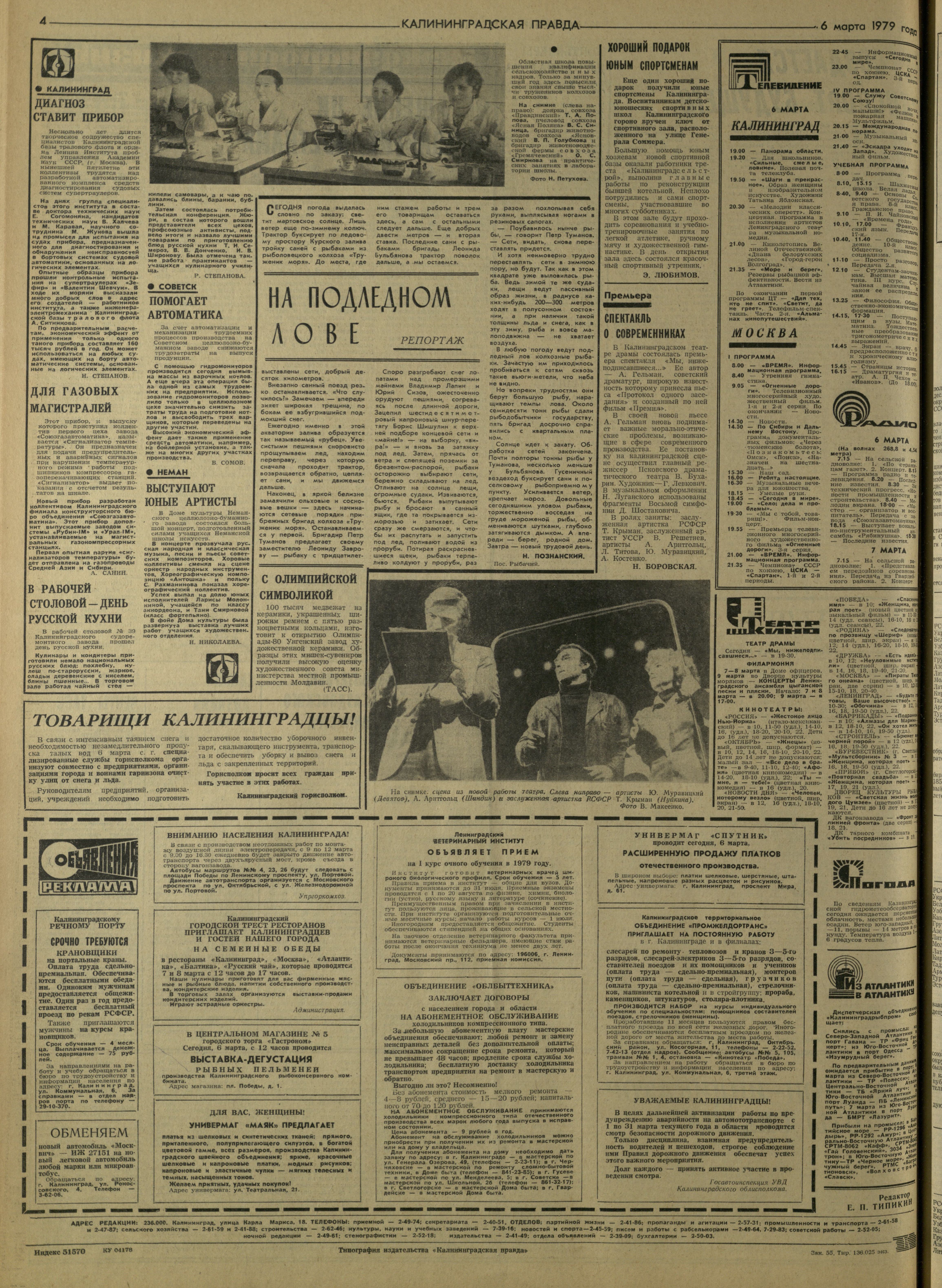 55-3-79-4