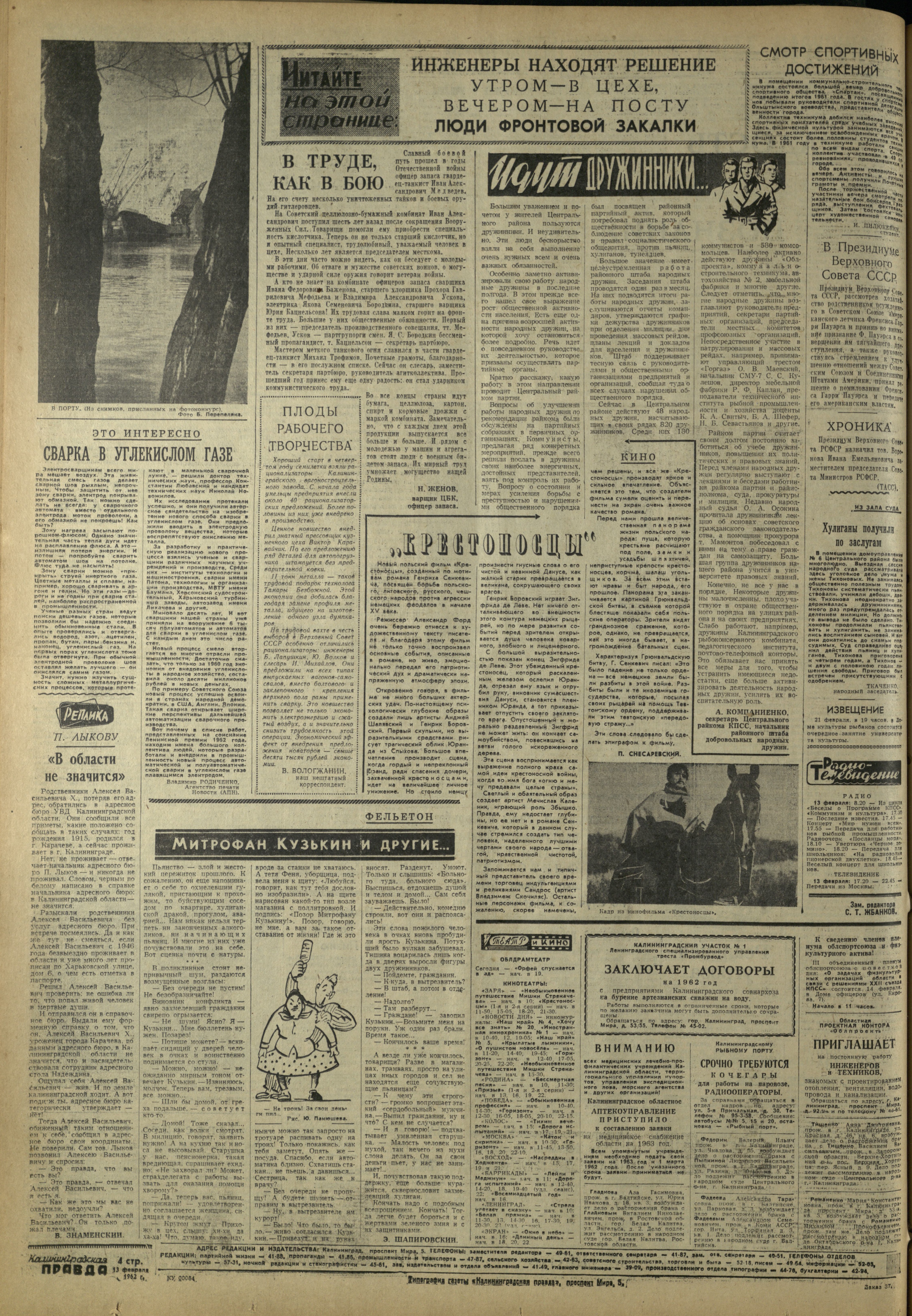 37-2-62-4