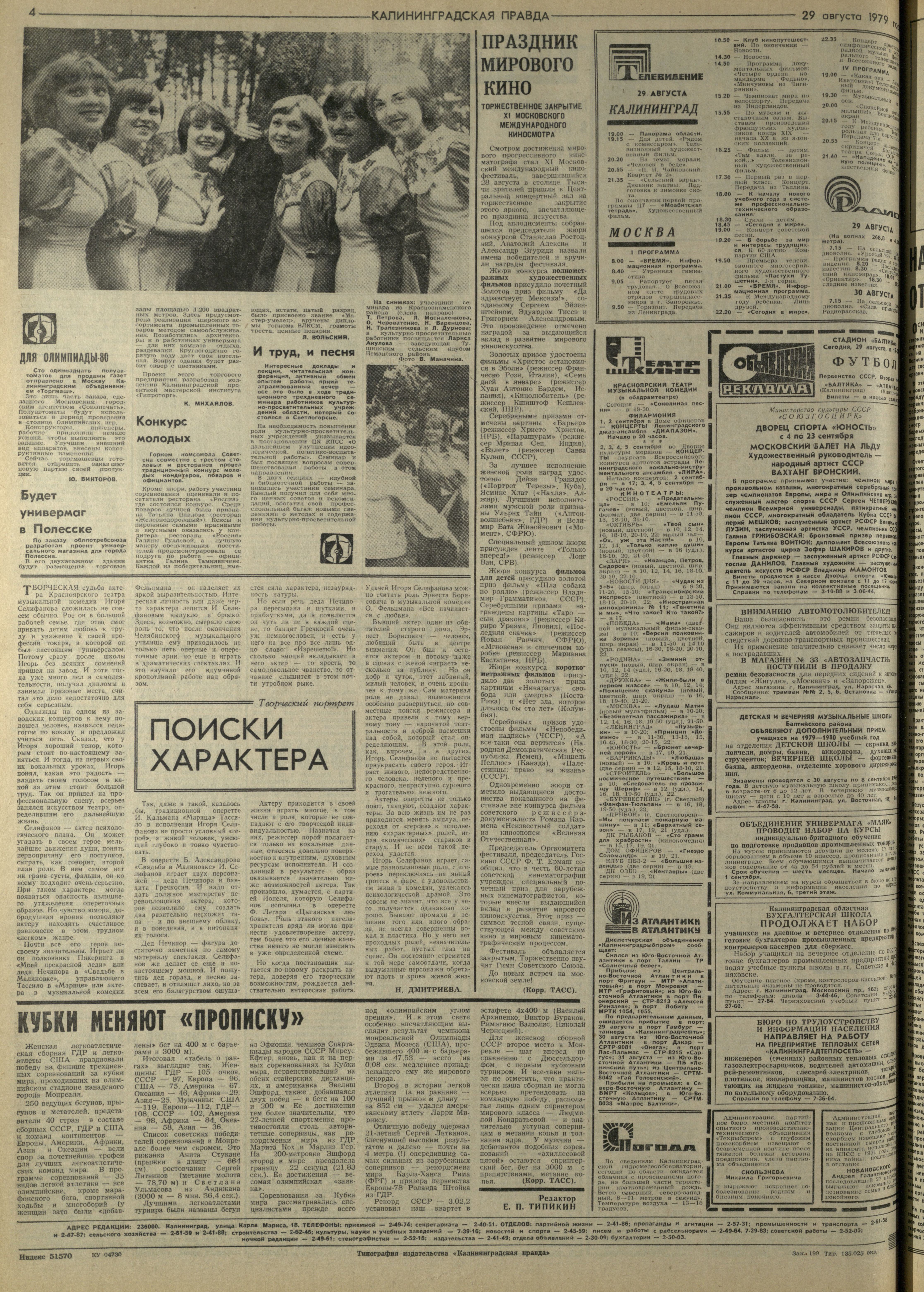 199-8-79-4