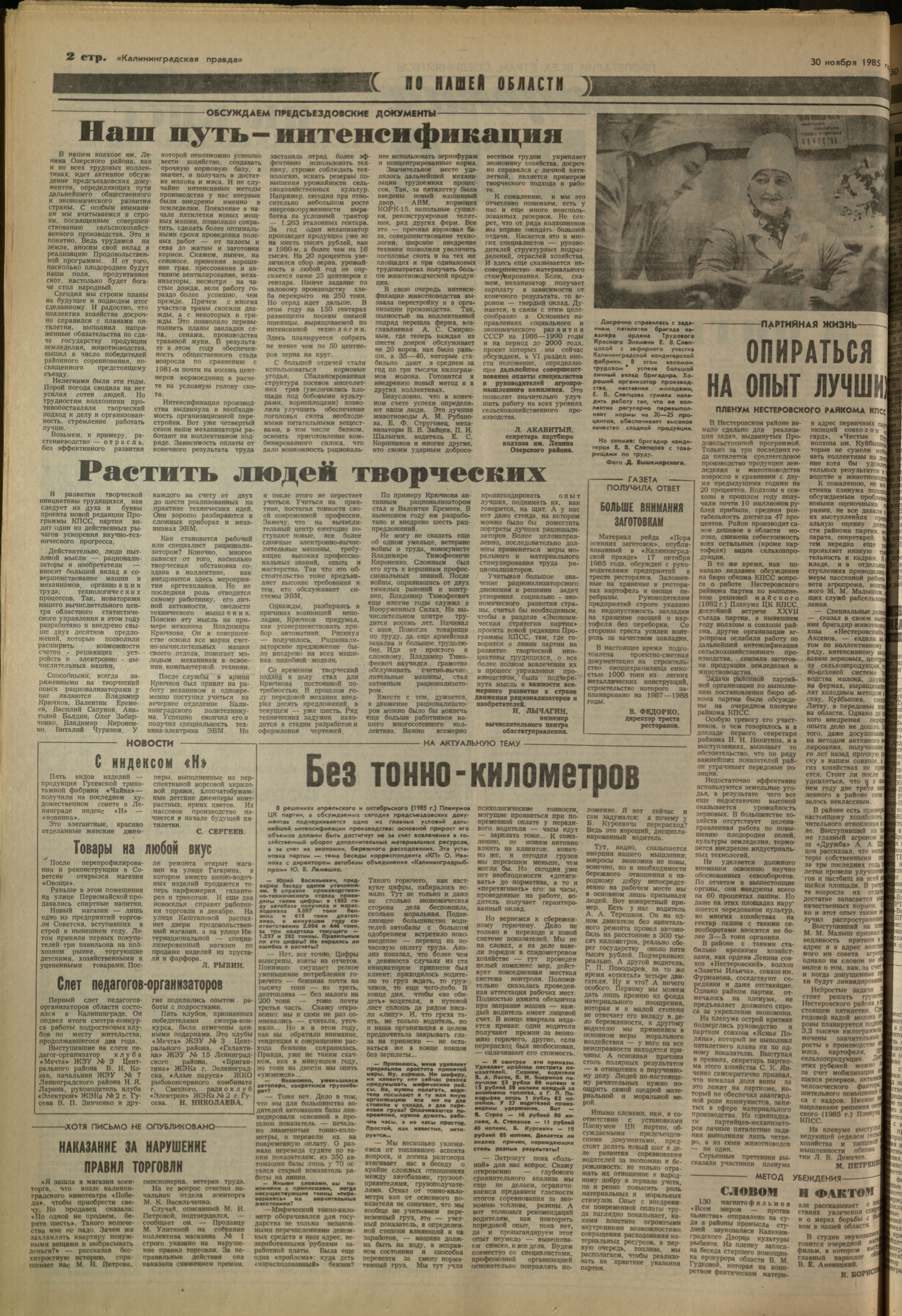 275-11-85-2