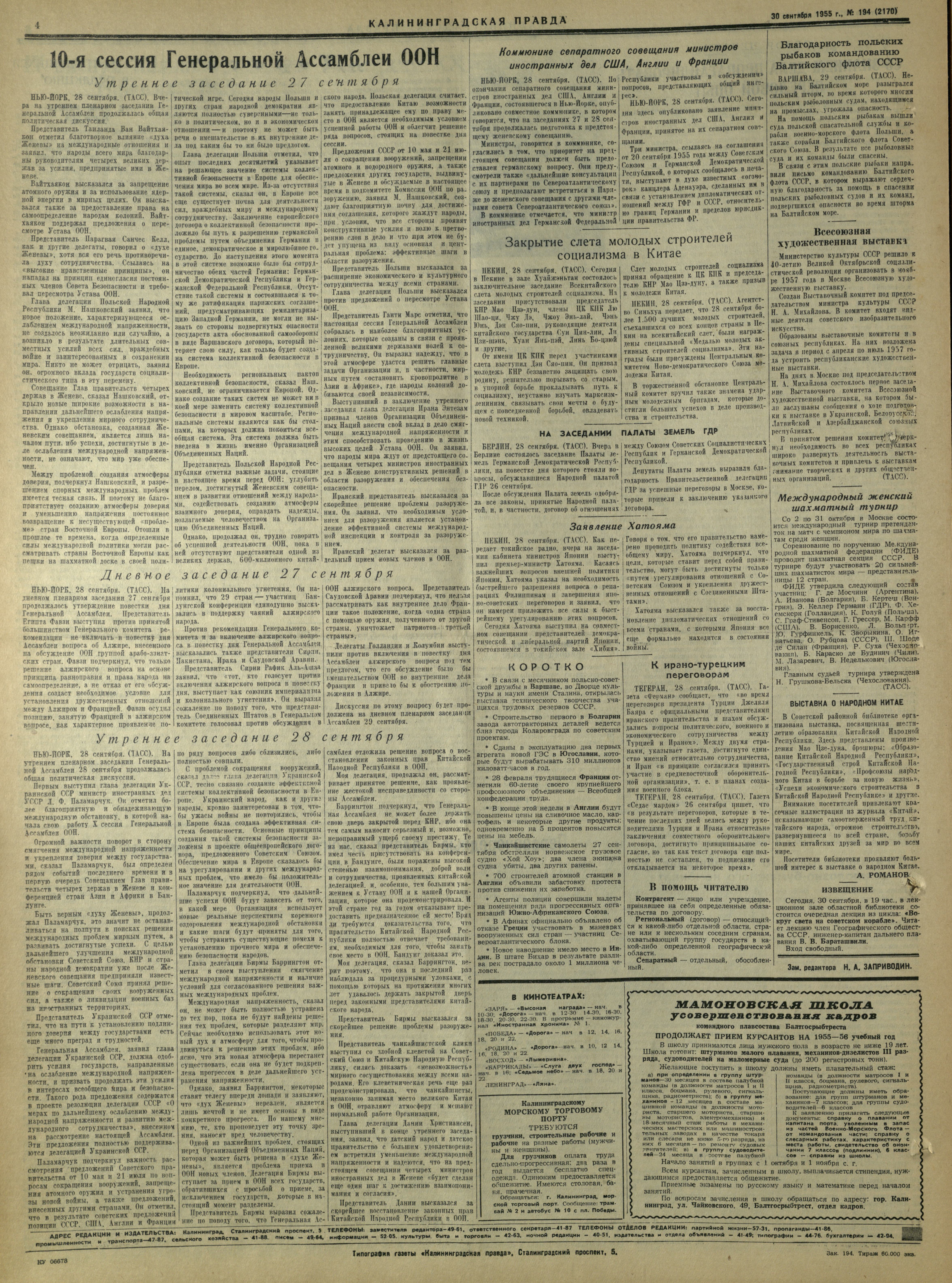 194-9-55-4