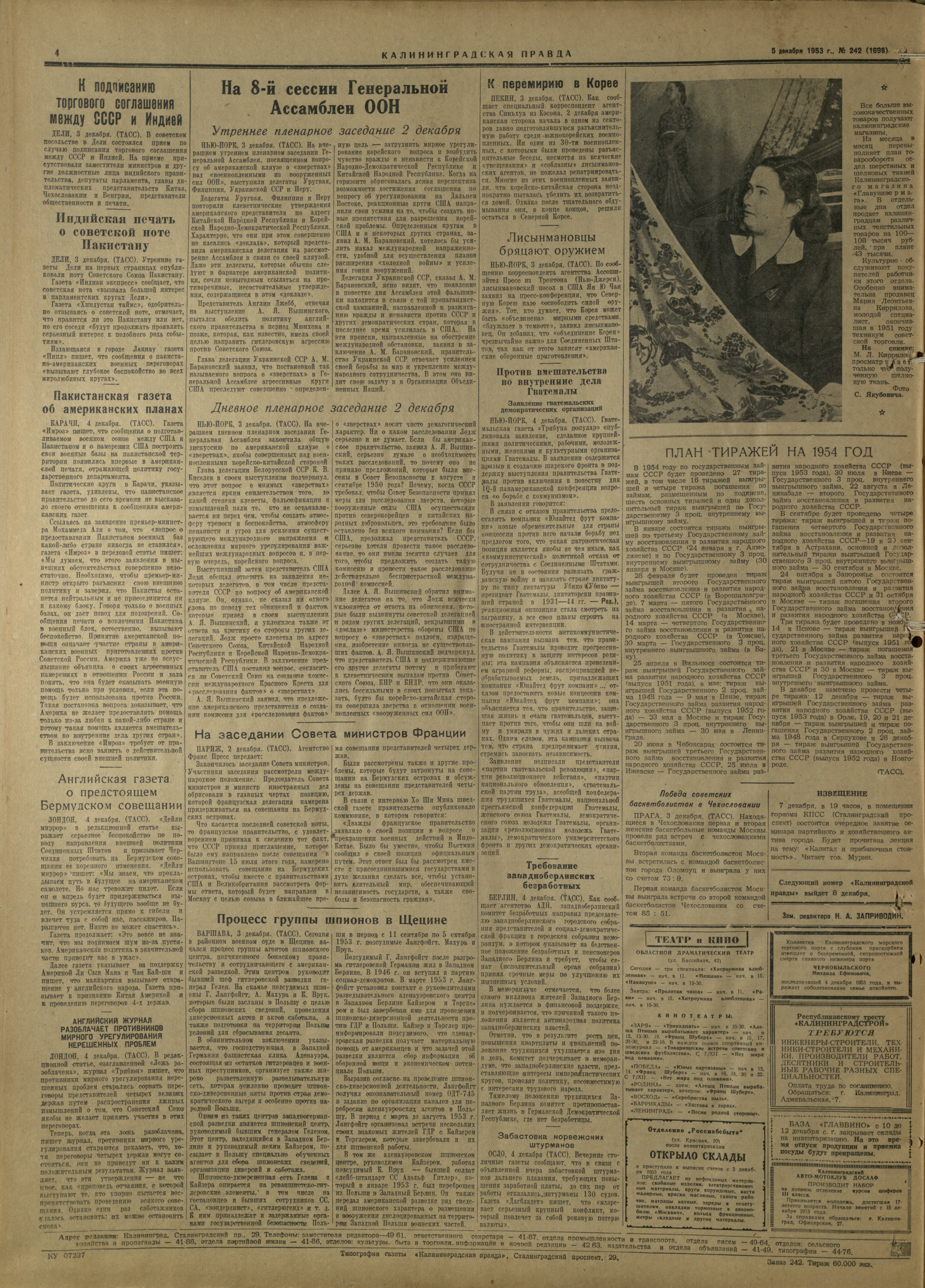 242-12-53-4