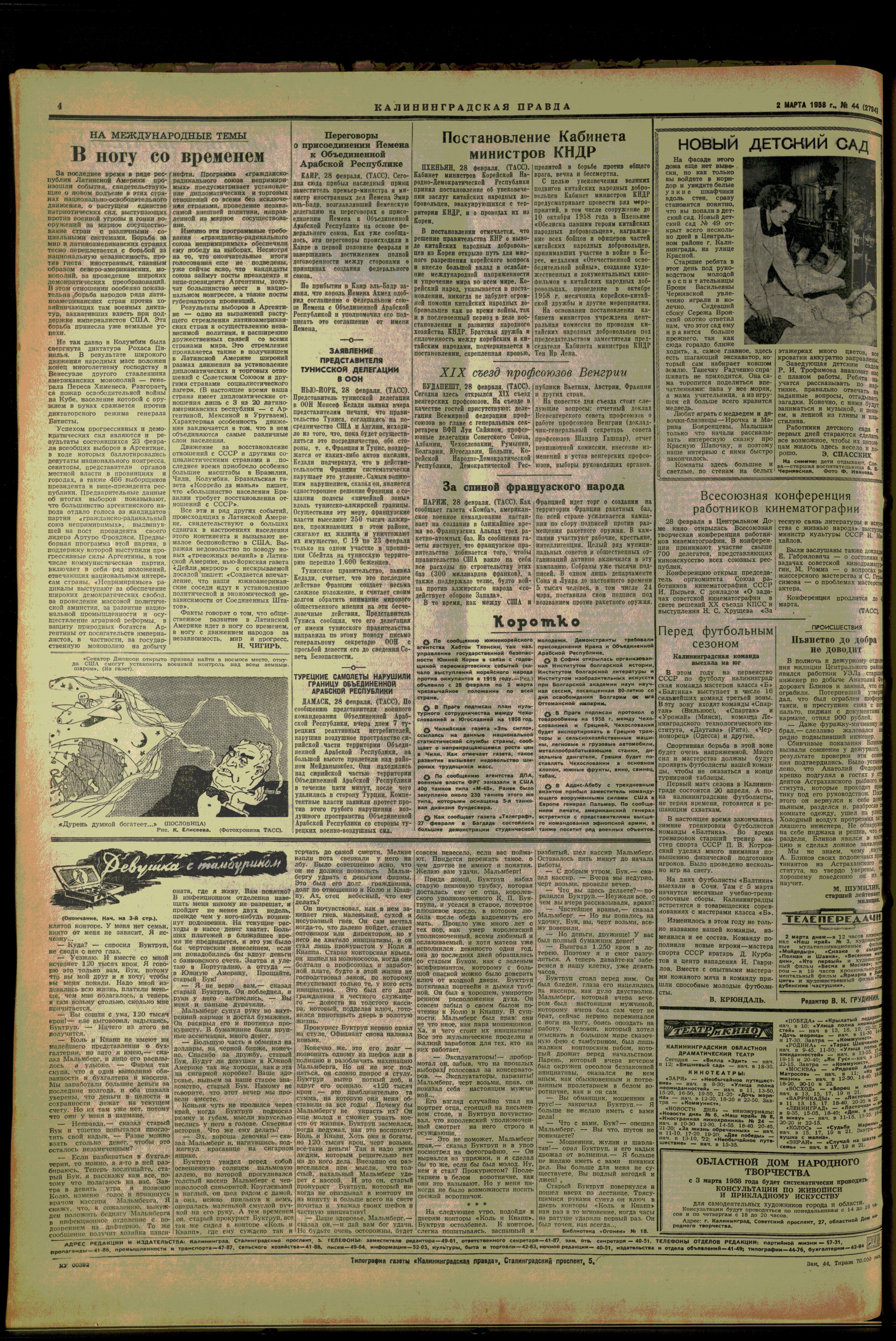 44-3-58-4
